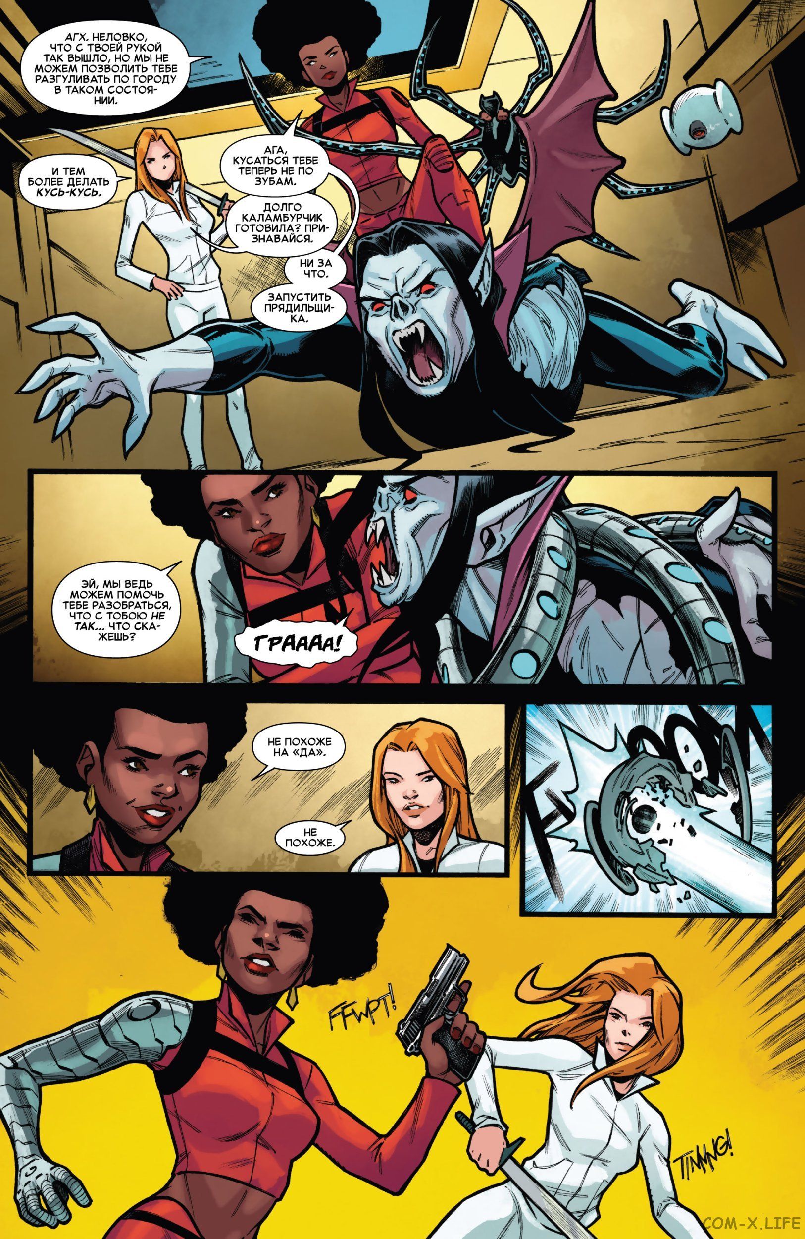 Read Удивительный Человек-паук том 5 Manga Online