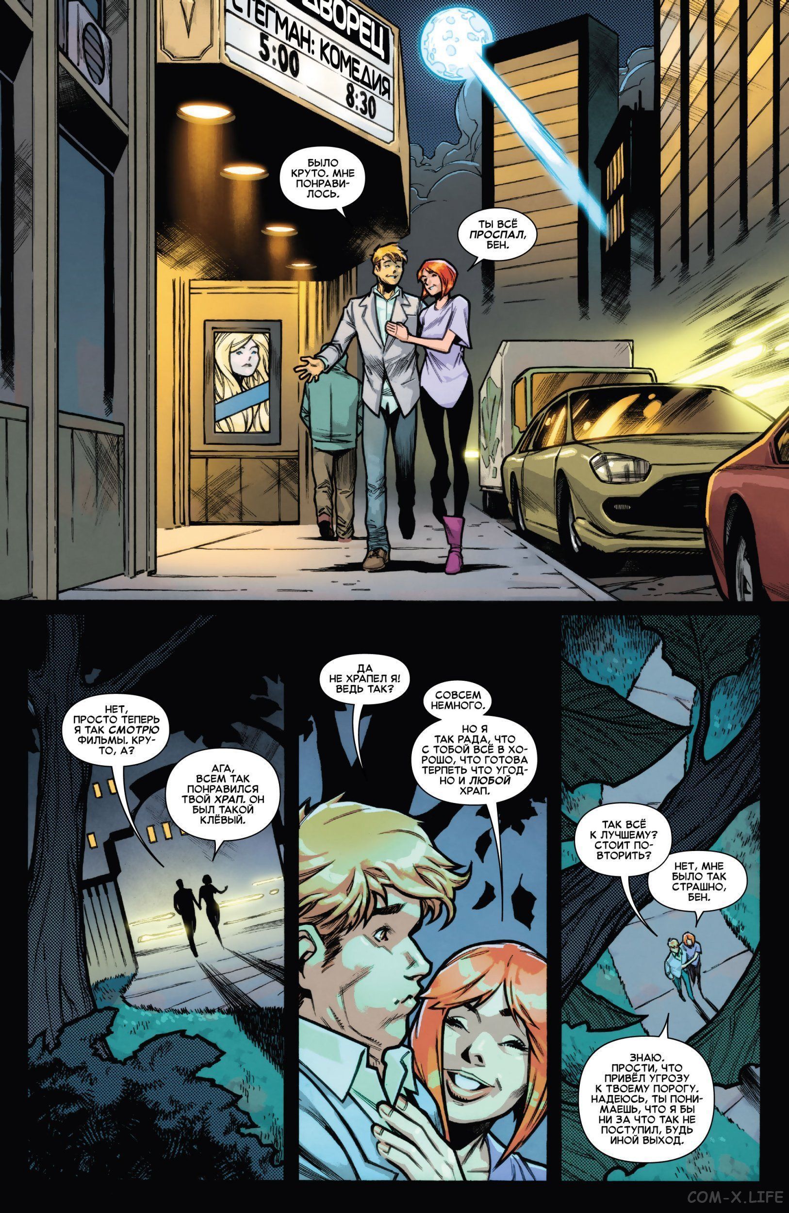 Read Удивительный Человек-паук том 5 Manga Online