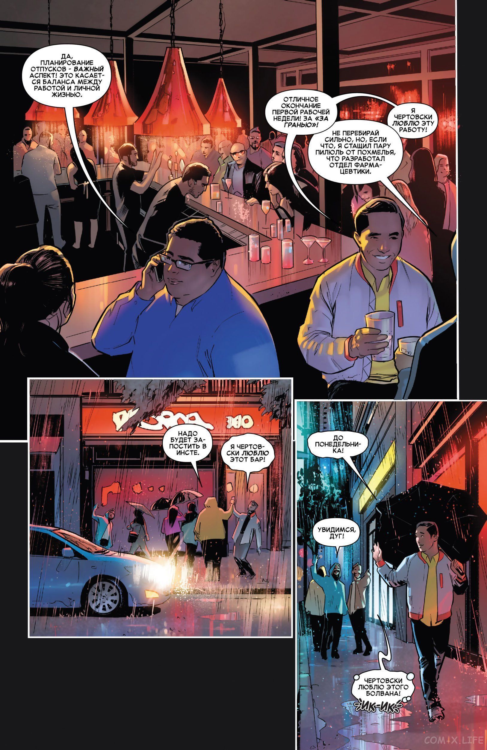 Read Удивительный Человек-паук том 5 Manga Online