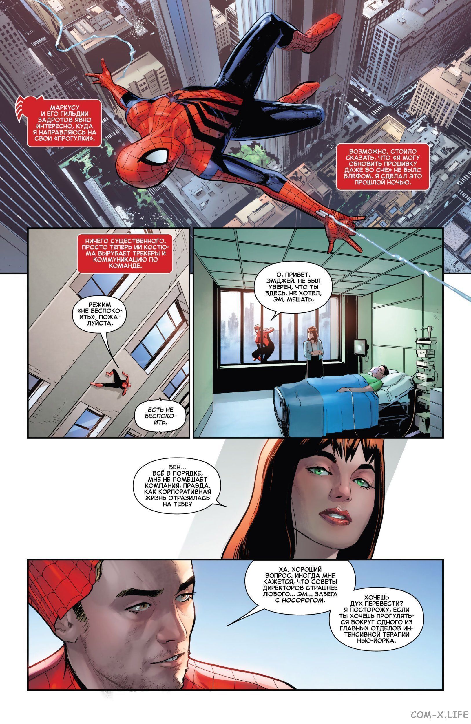 Read Удивительный Человек-паук том 5 Manga Online