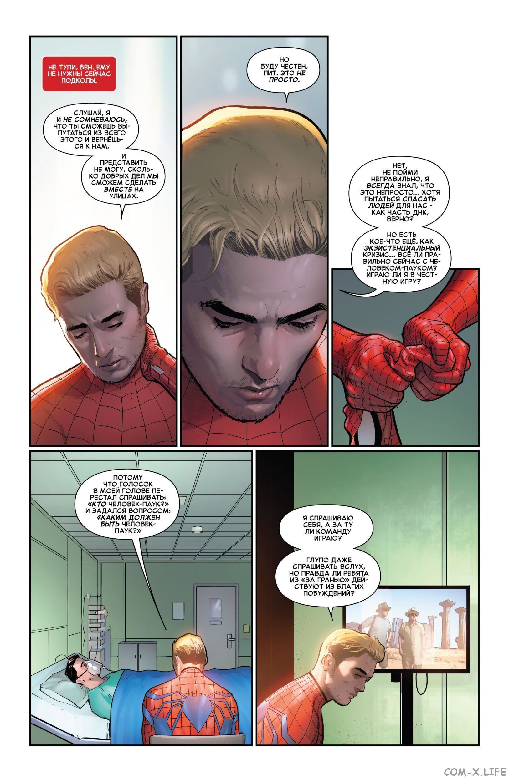 Read Удивительный Человек-паук том 5 Manga Online