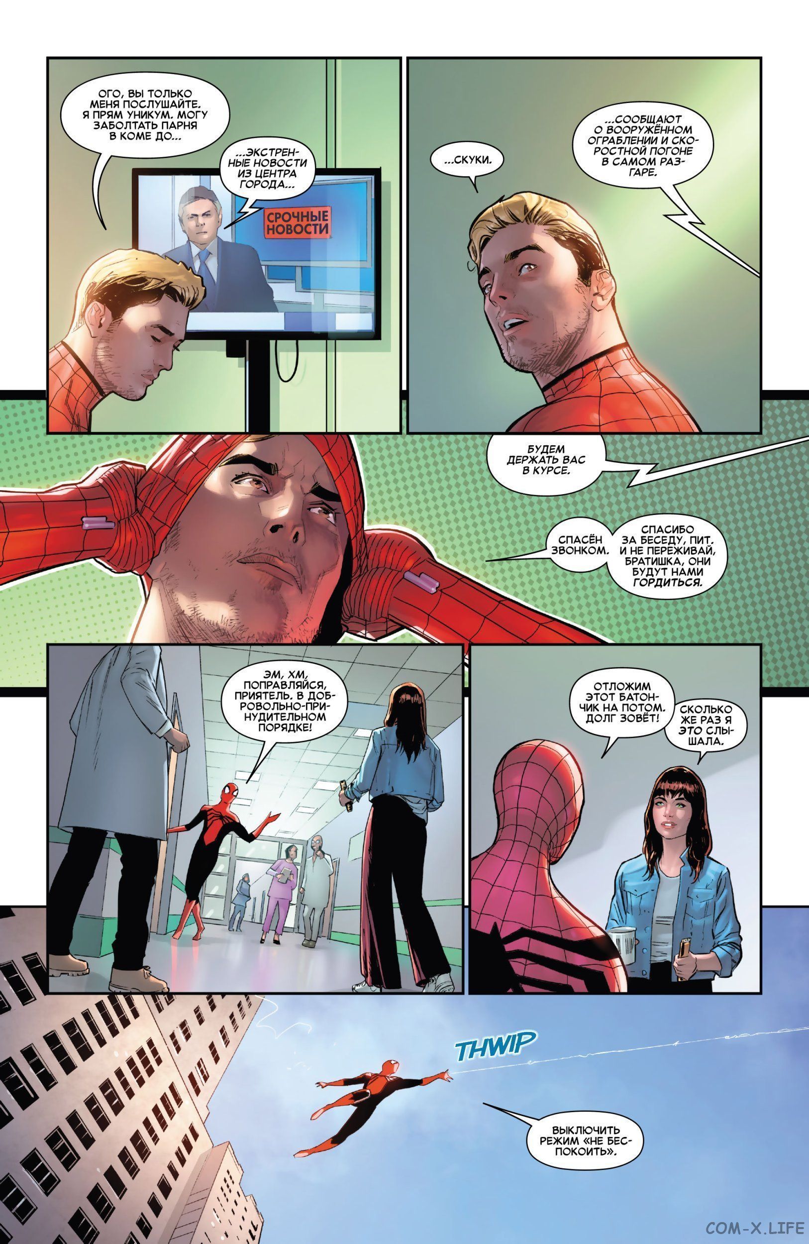 Read Удивительный Человек-паук том 5 Manga Online