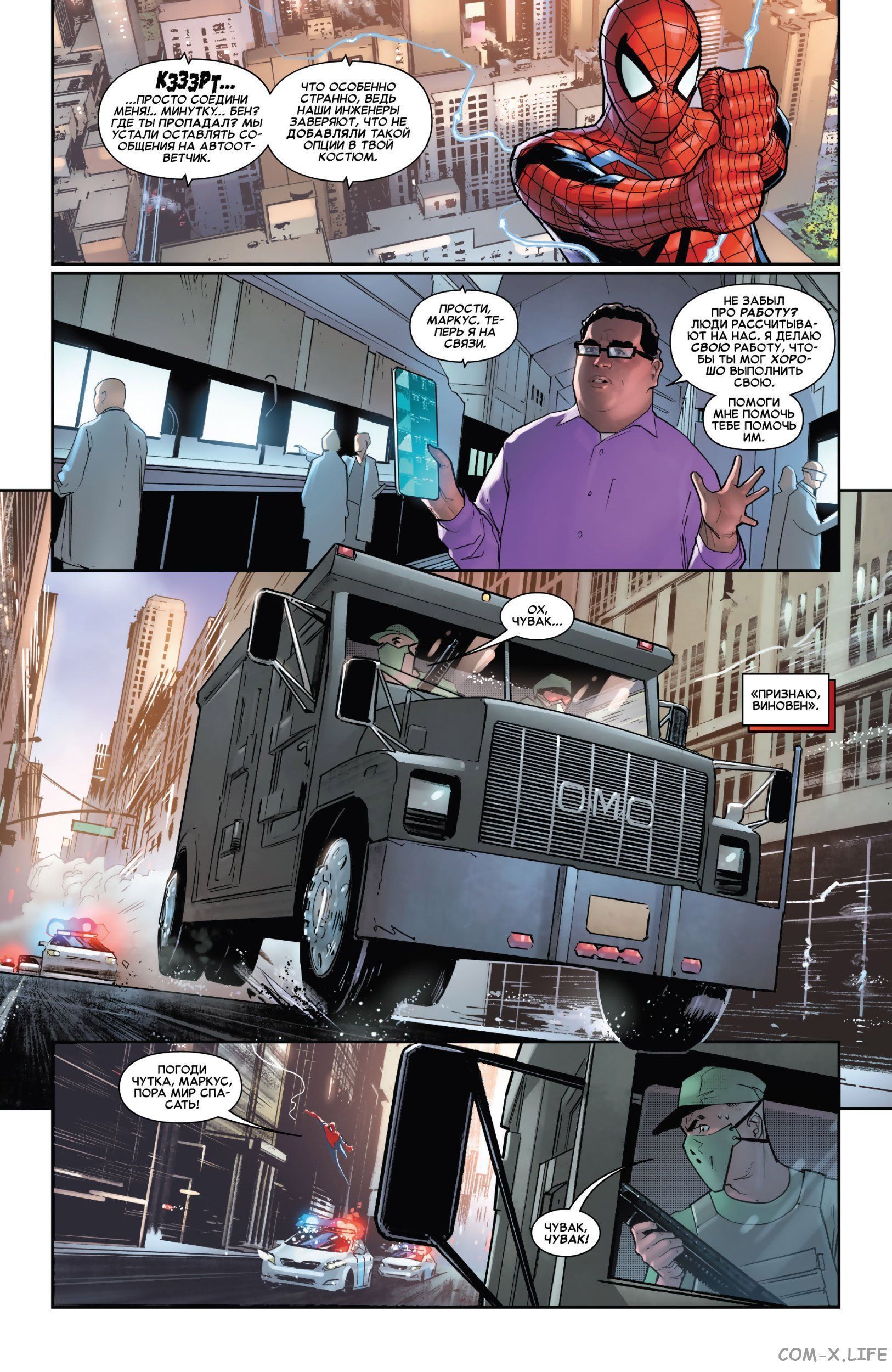 Read Удивительный Человек-паук том 5 Manga Online