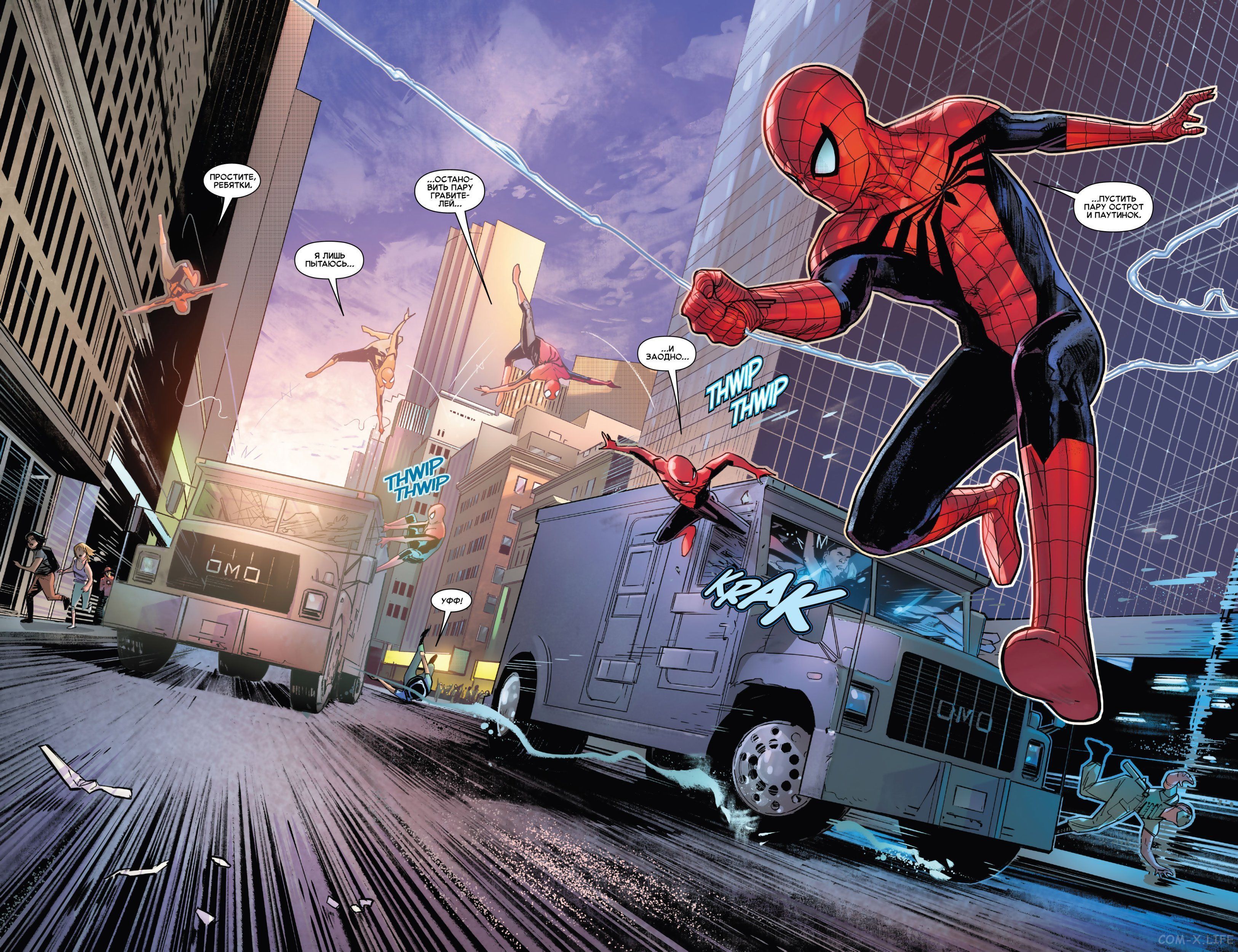 Read Удивительный Человек-паук том 5 Manga Online