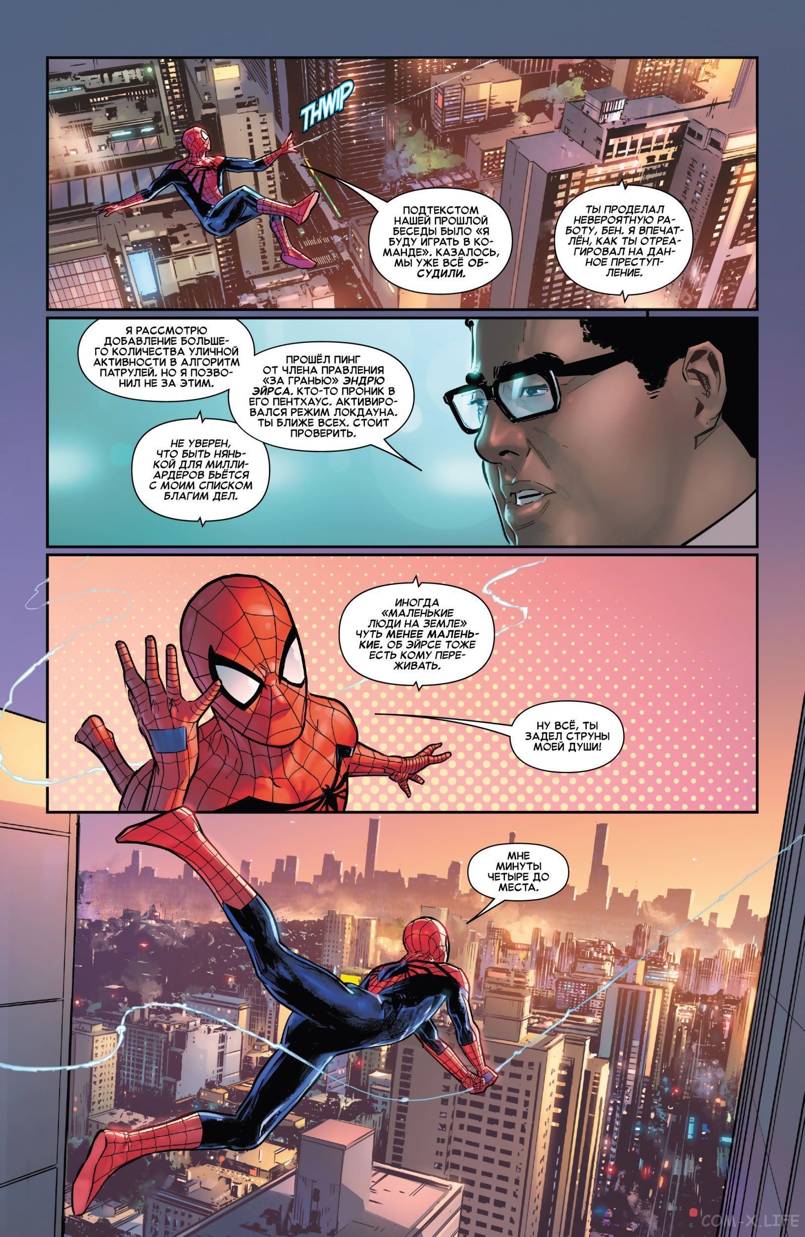 Read Удивительный Человек-паук том 5 Manga Online