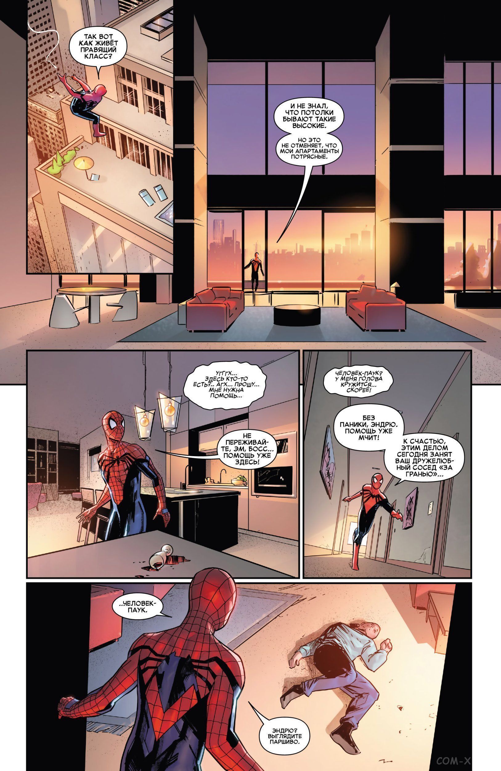 Read Удивительный Человек-паук том 5 Manga Online