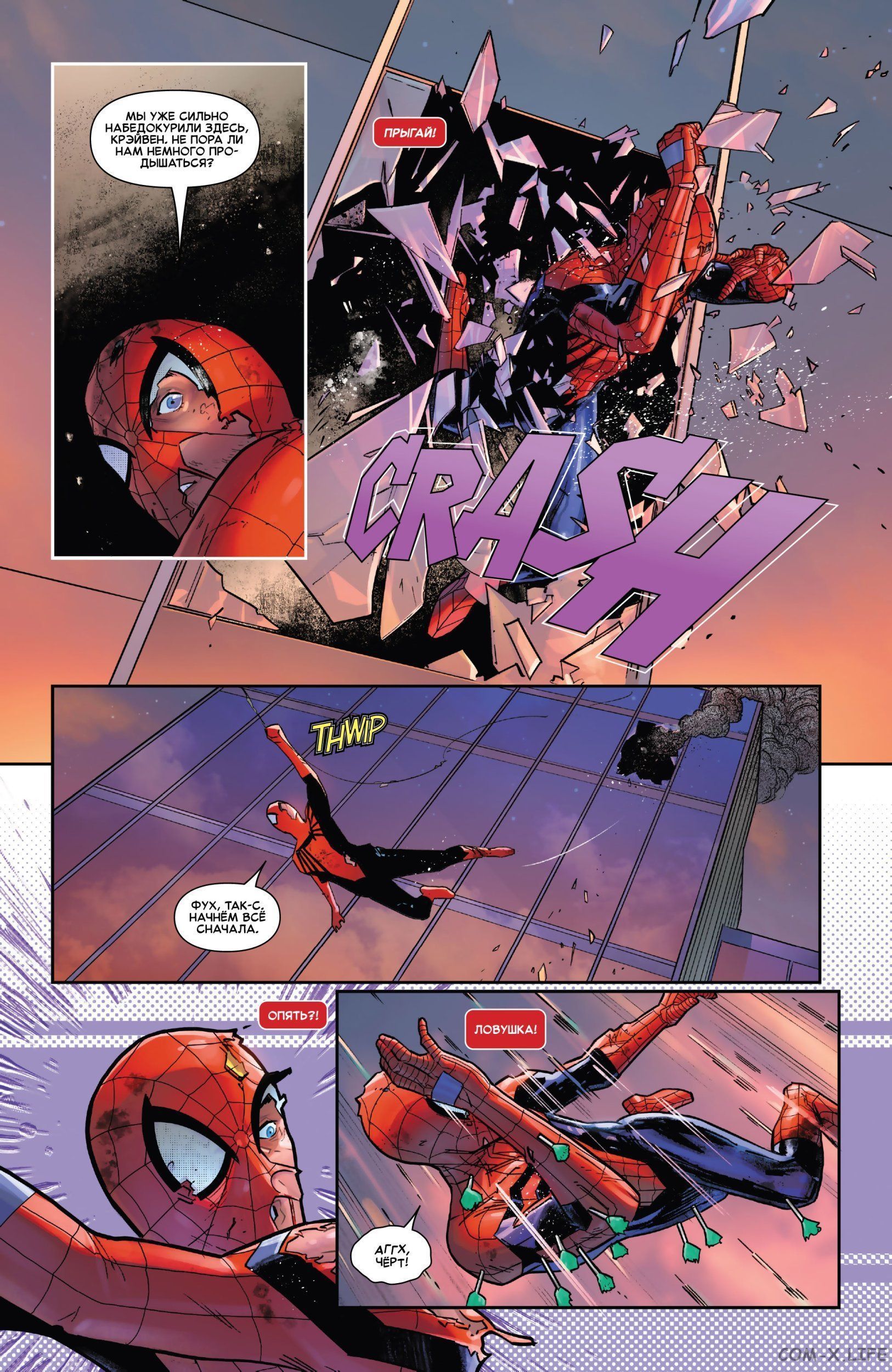 Read Удивительный Человек-паук том 5 Manga Online