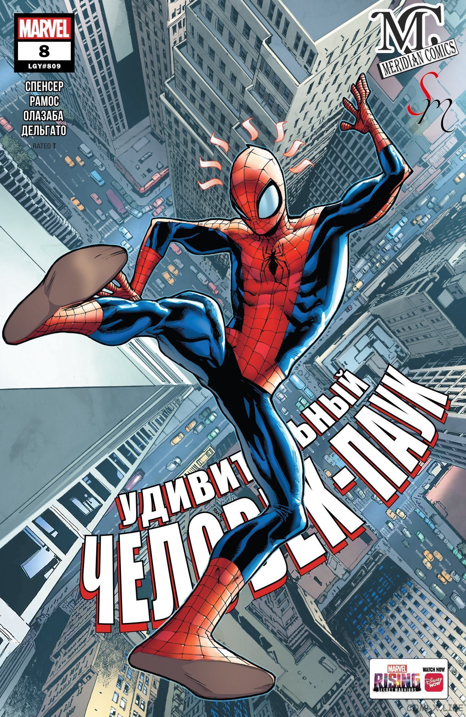 Read Удивительный Человек-паук том 5 Manga Online