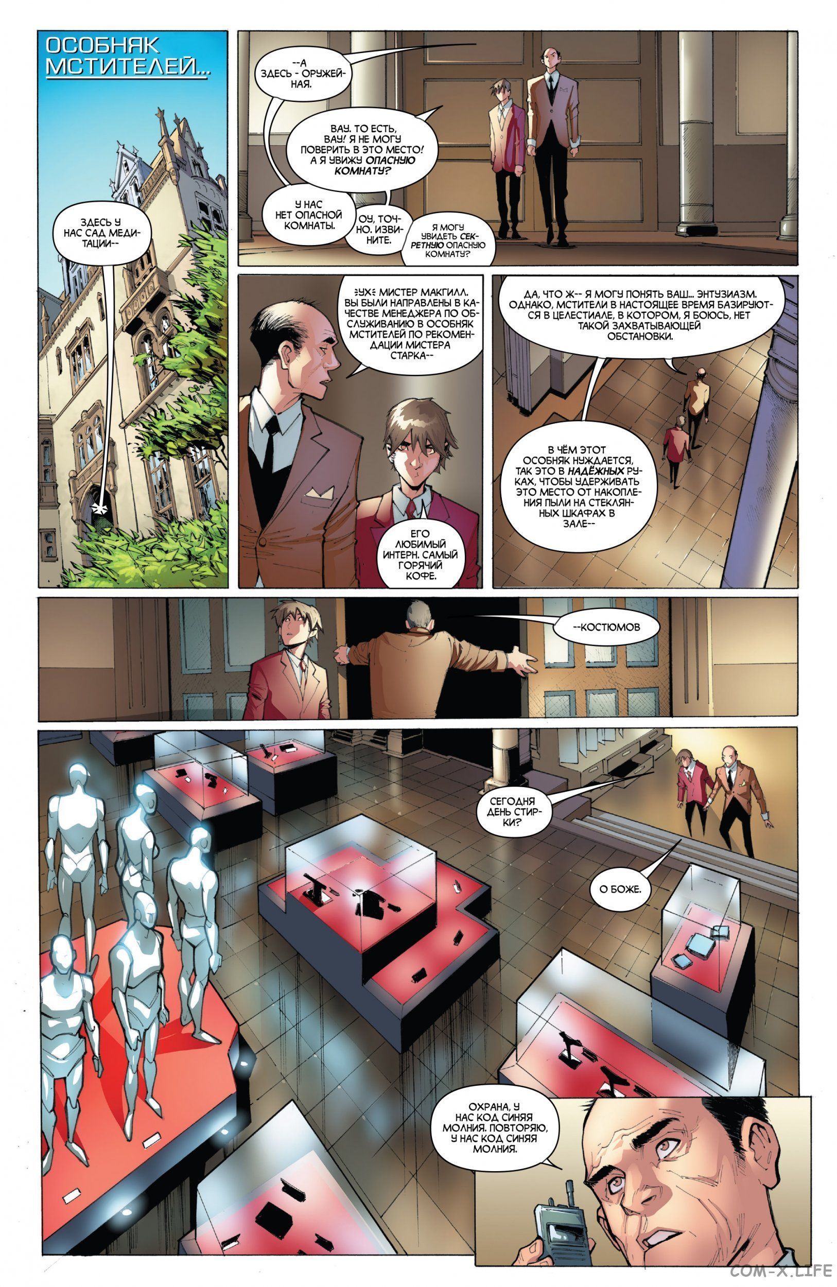 Read Удивительный Человек-паук том 5 Manga Online