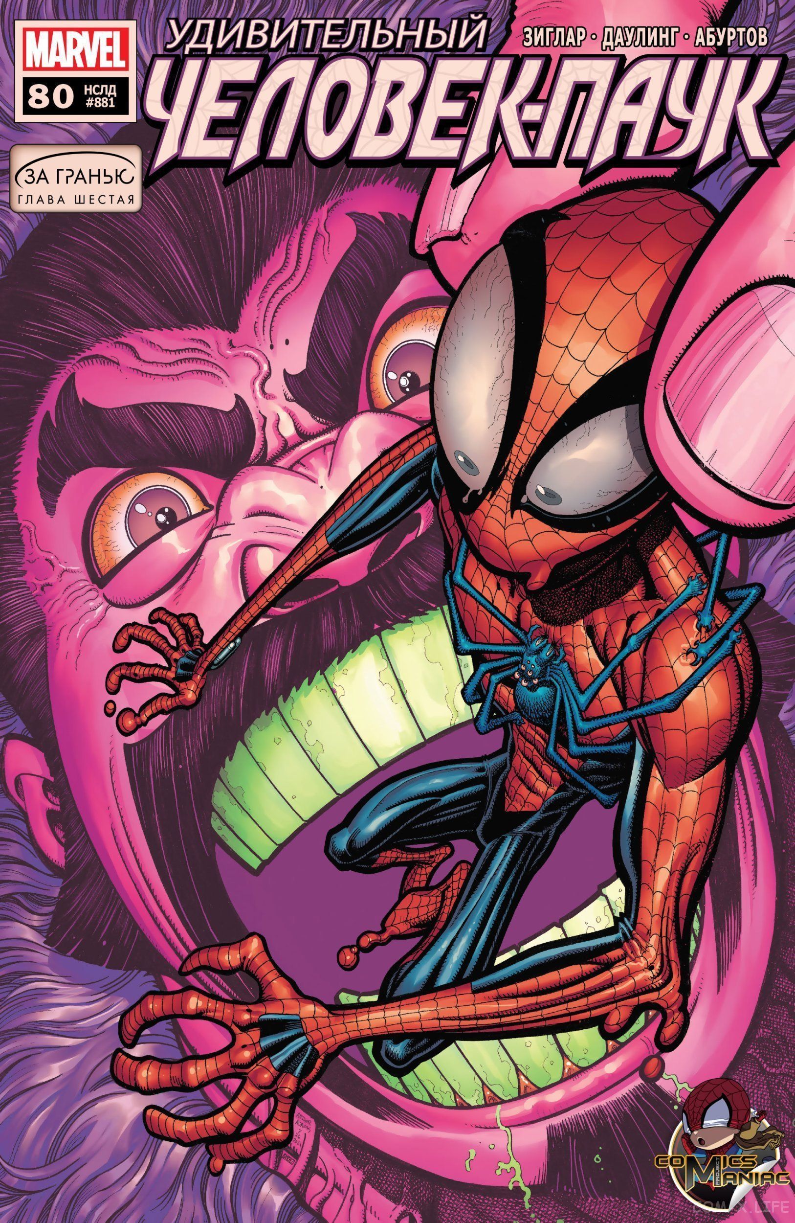 Read Удивительный Человек-паук том 5 Manga Online