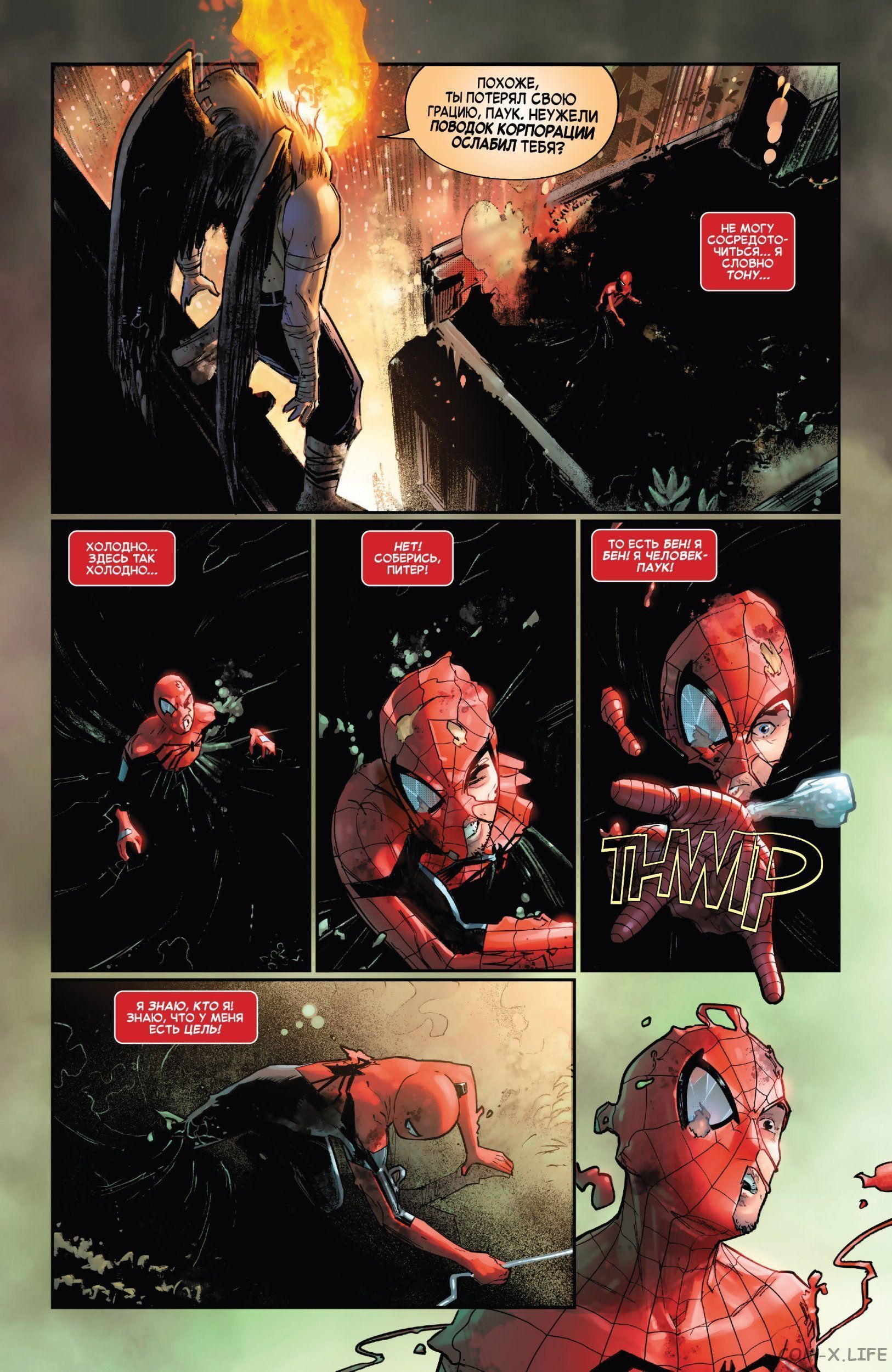 Read Удивительный Человек-паук том 5 Manga Online