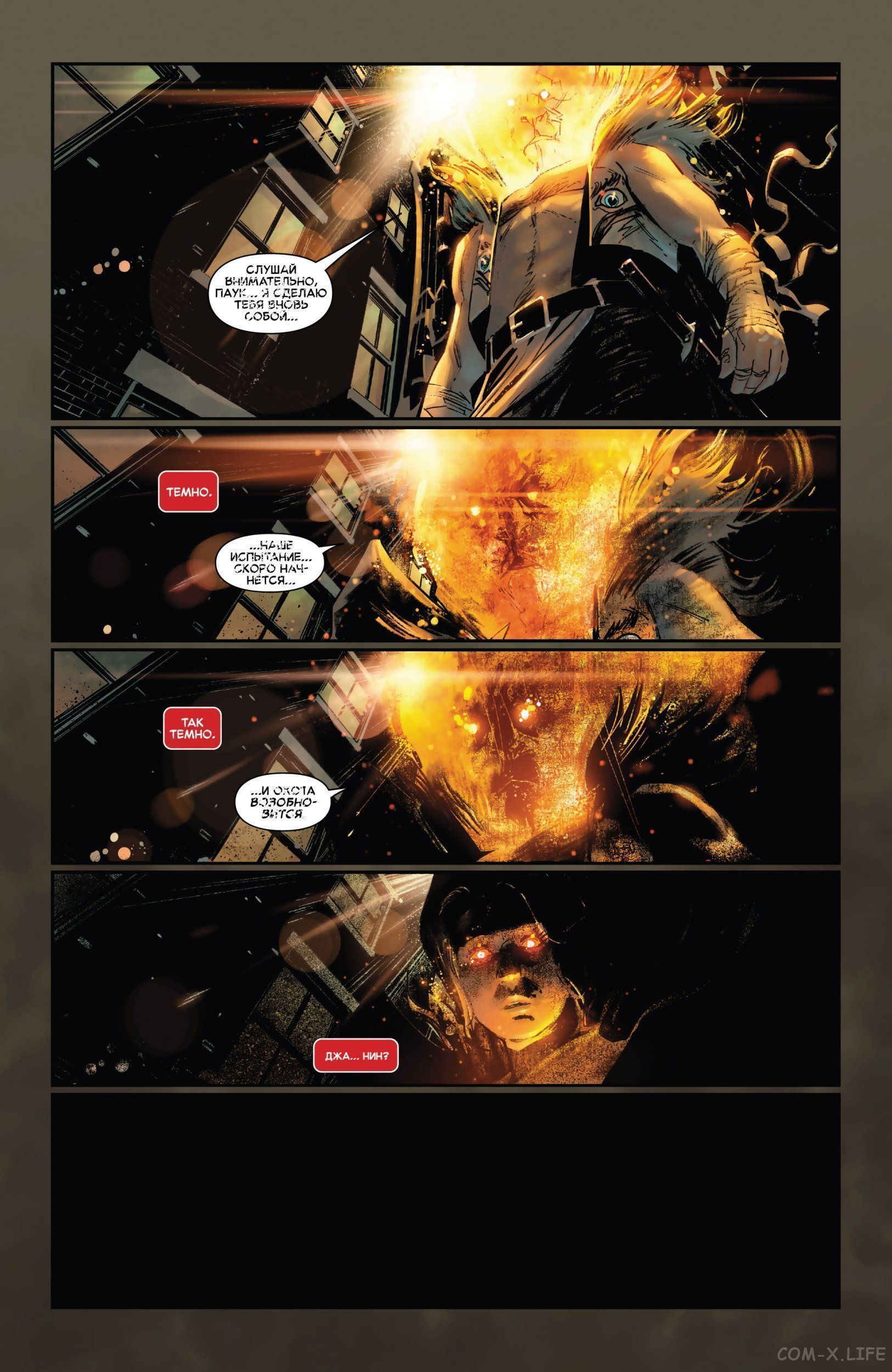 Read Удивительный Человек-паук том 5 Manga Online