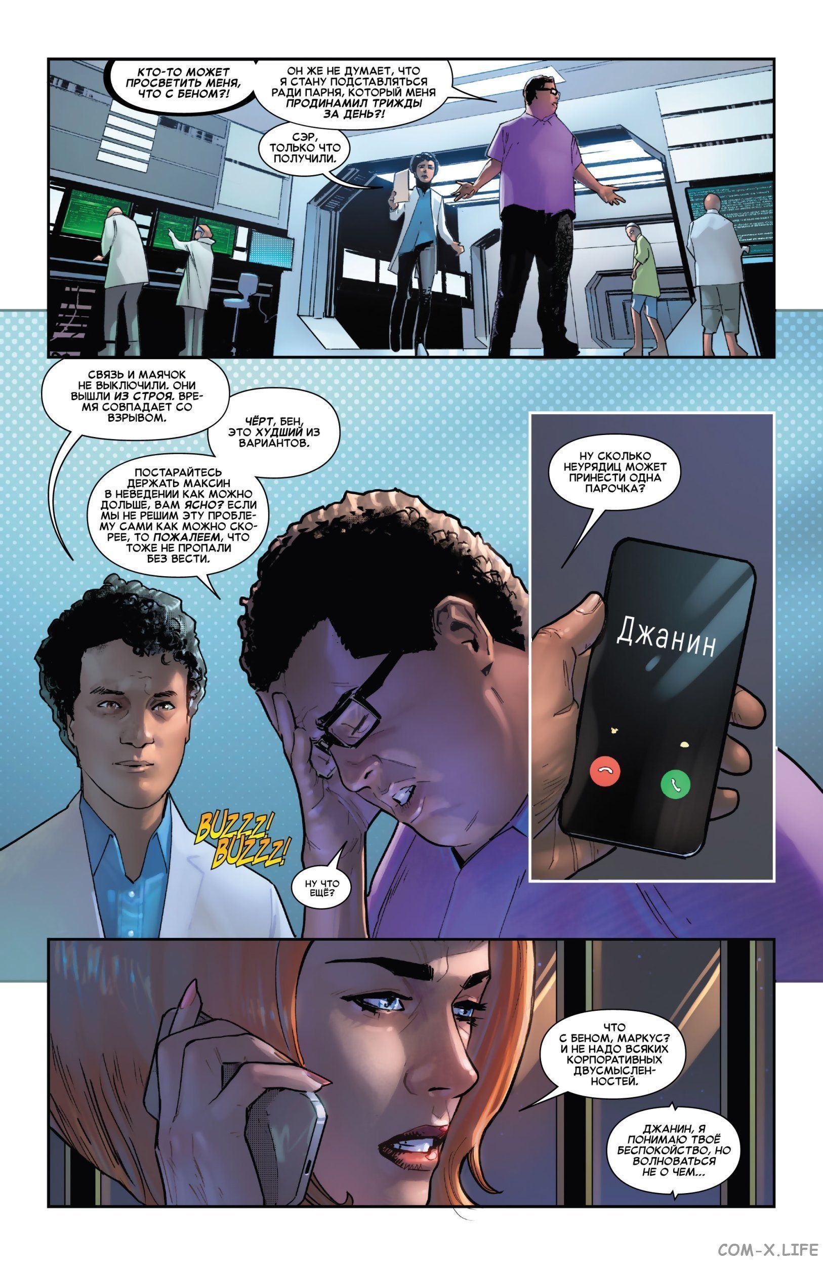 Read Удивительный Человек-паук том 5 Manga Online