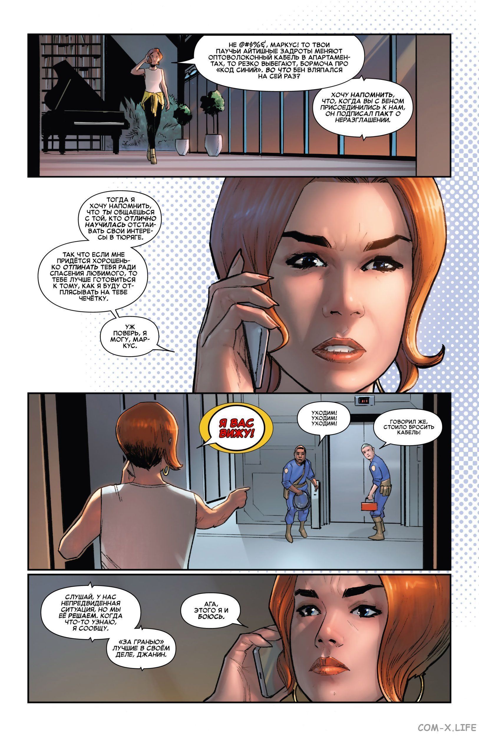 Read Удивительный Человек-паук том 5 Manga Online