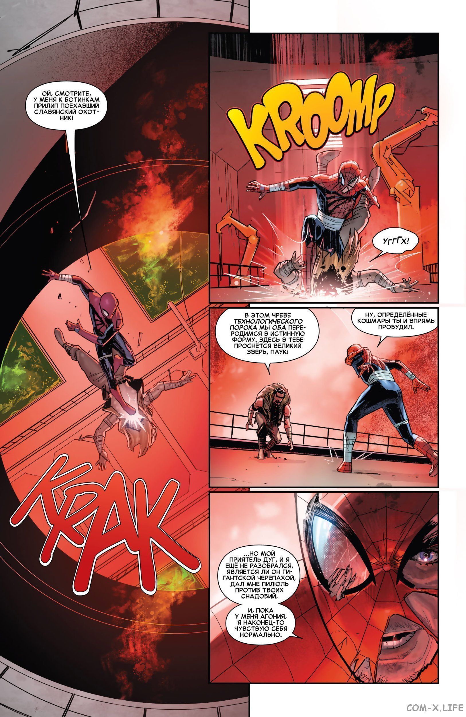 Read Удивительный Человек-паук том 5 Manga Online