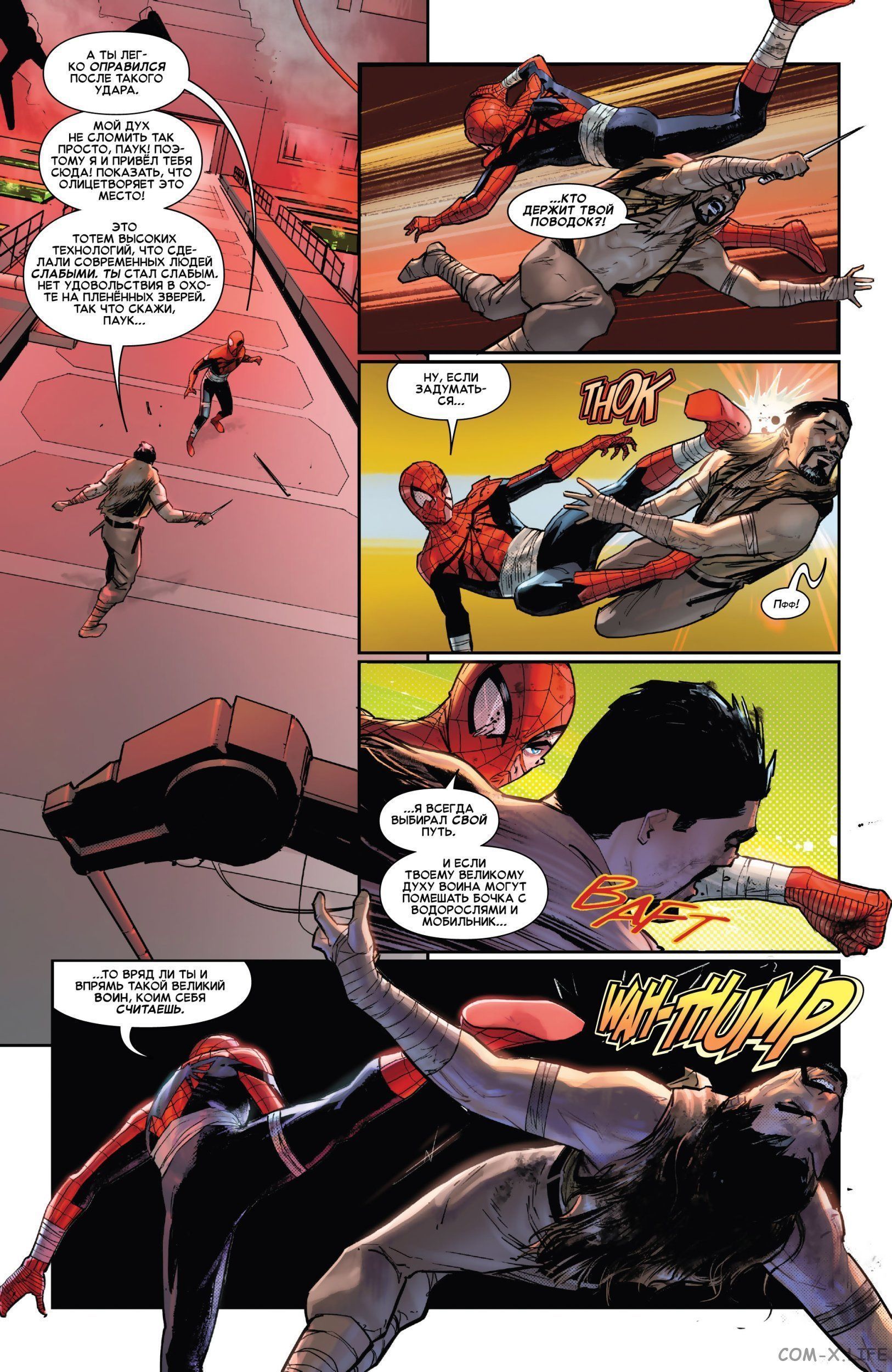 Read Удивительный Человек-паук том 5 Manga Online