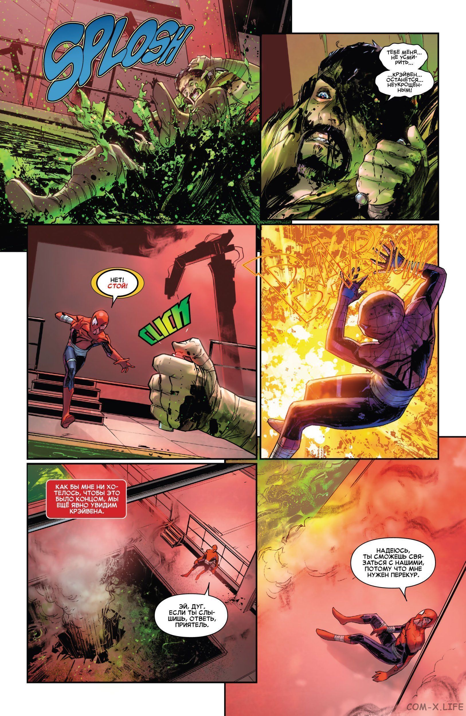 Read Удивительный Человек-паук том 5 Manga Online