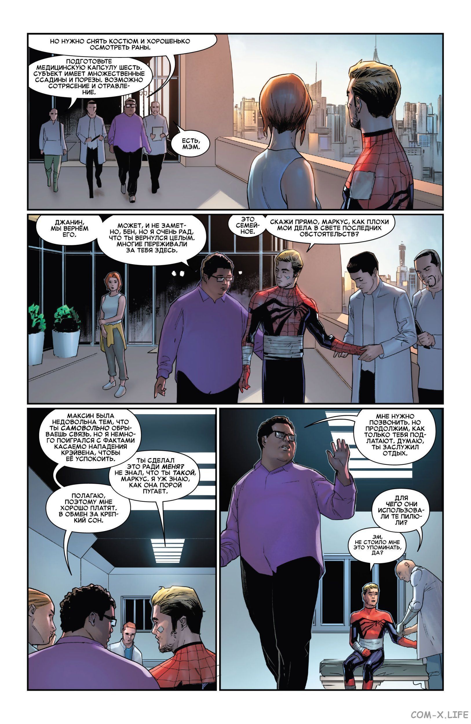 Read Удивительный Человек-паук том 5 Manga Online