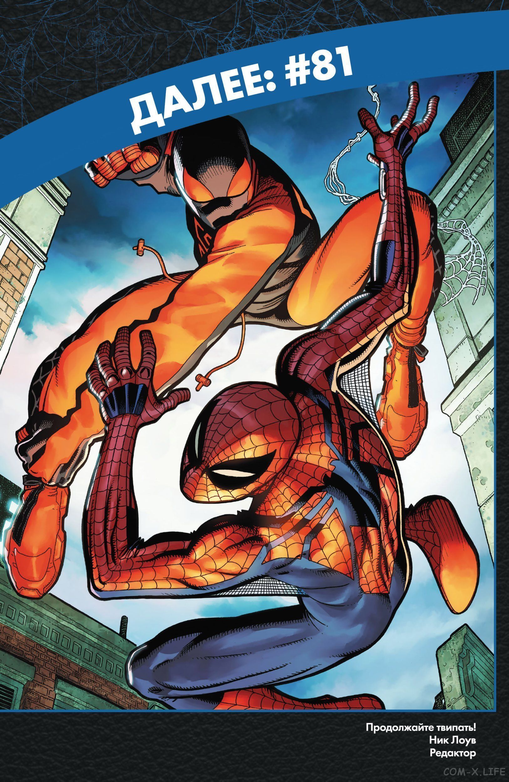 Read Удивительный Человек-паук том 5 Manga Online