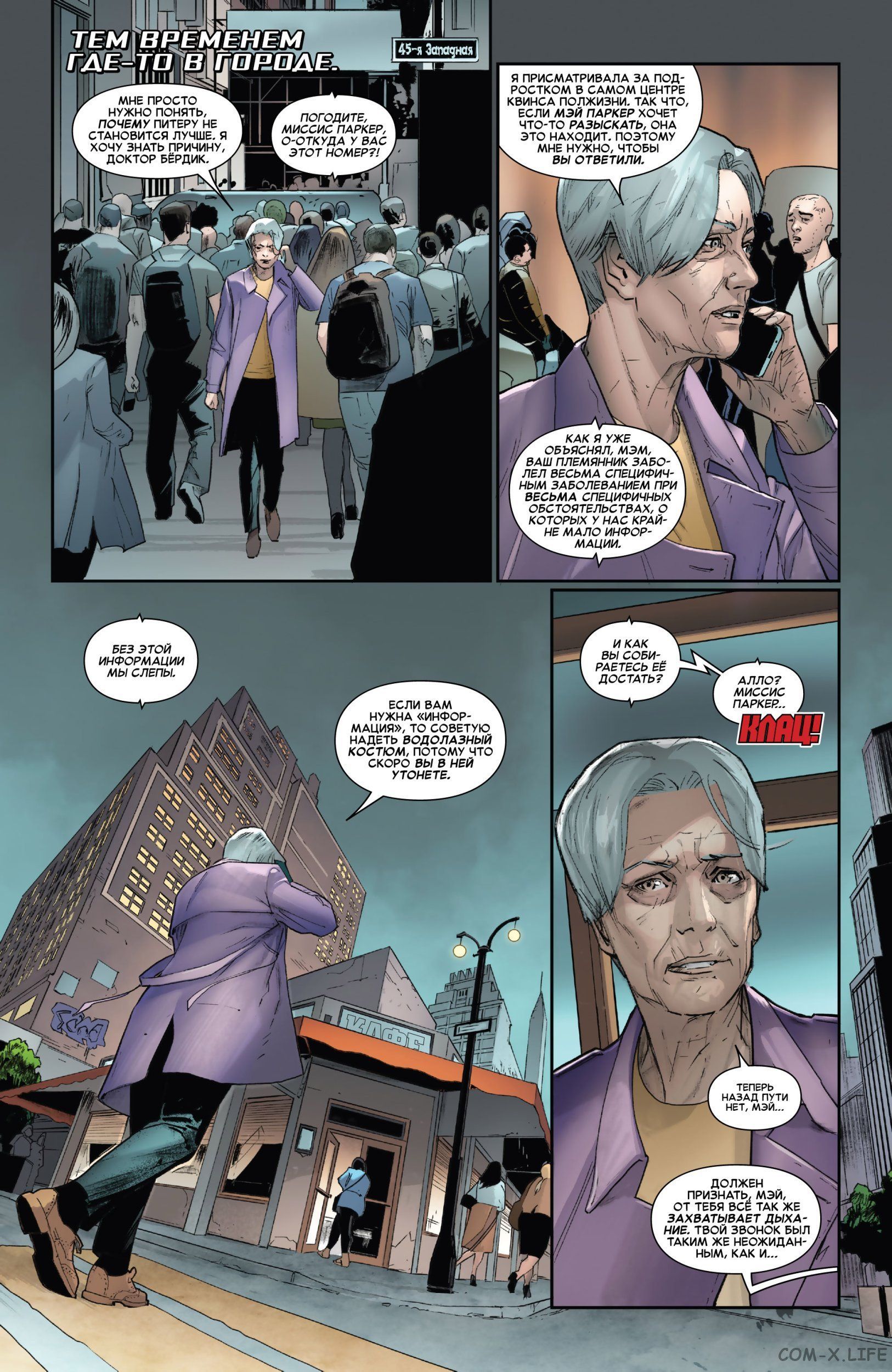 Read Удивительный Человек-паук том 5 Manga Online