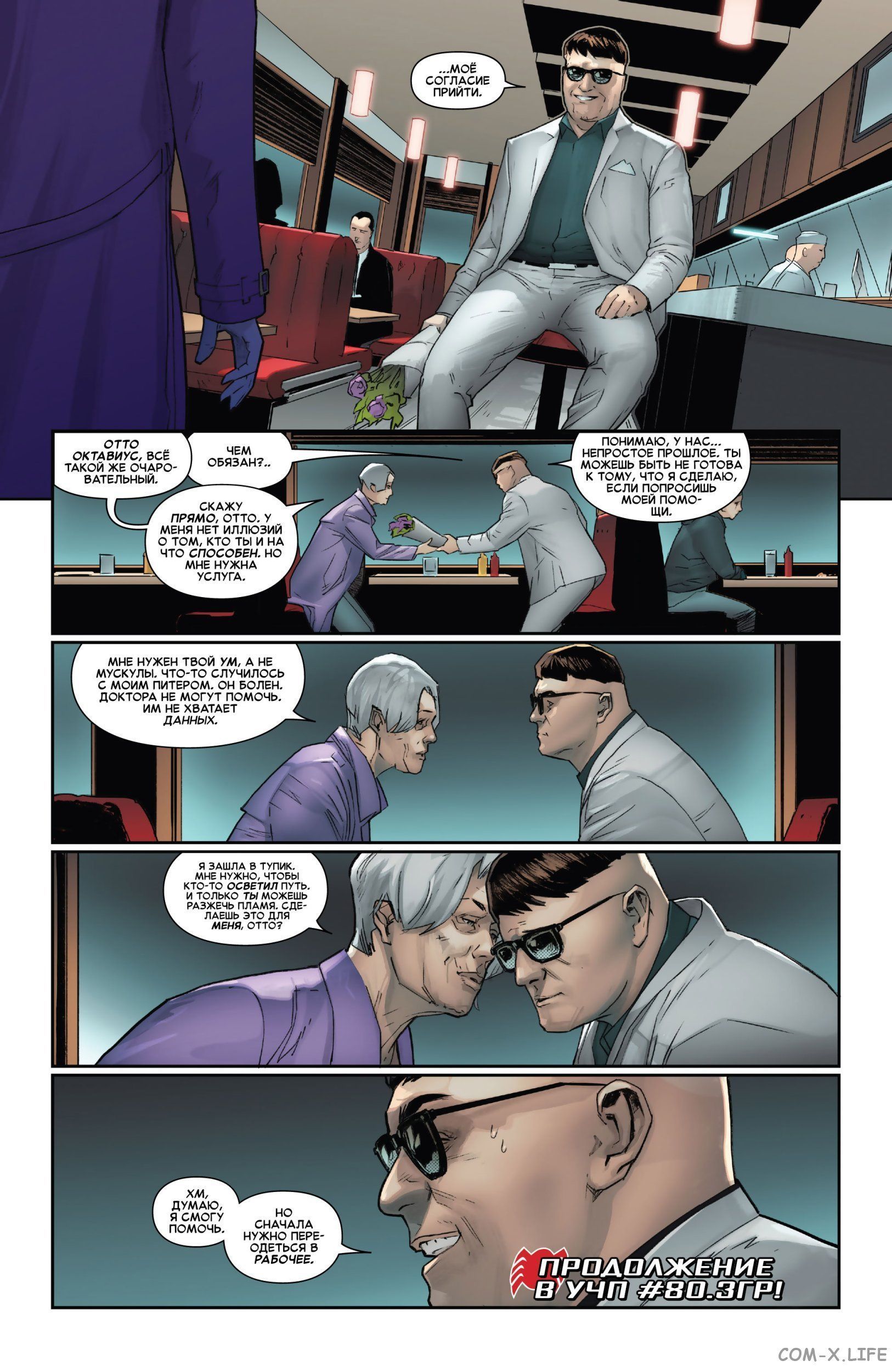 Read Удивительный Человек-паук том 5 Manga Online