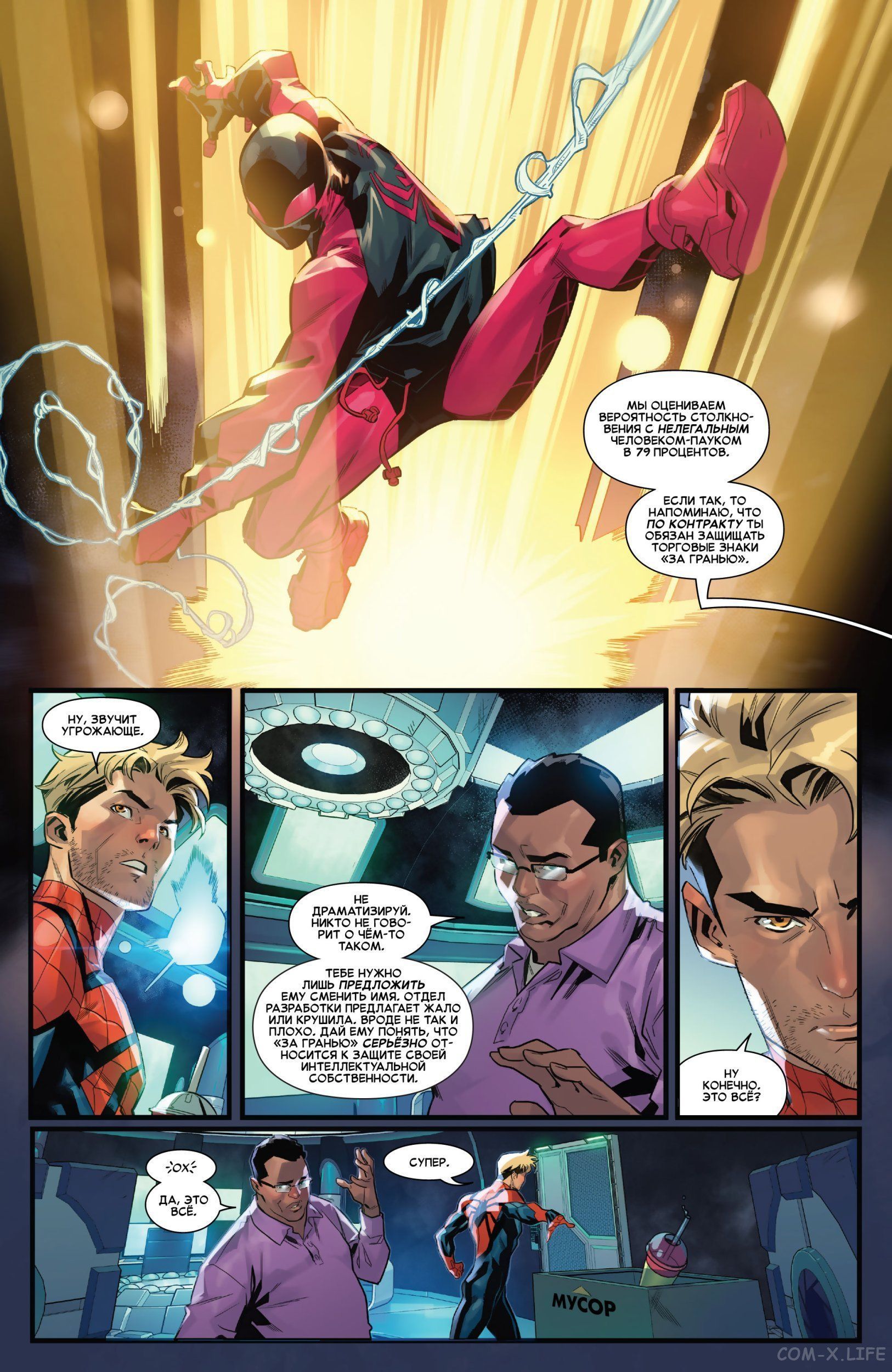 Read Удивительный Человек-паук том 5 Manga Online