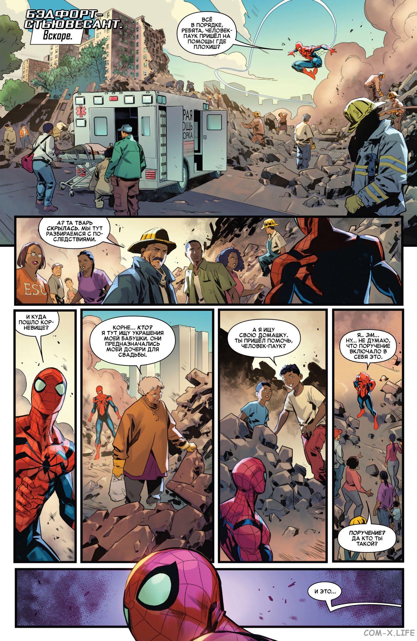 Read Удивительный Человек-паук том 5 Manga Online