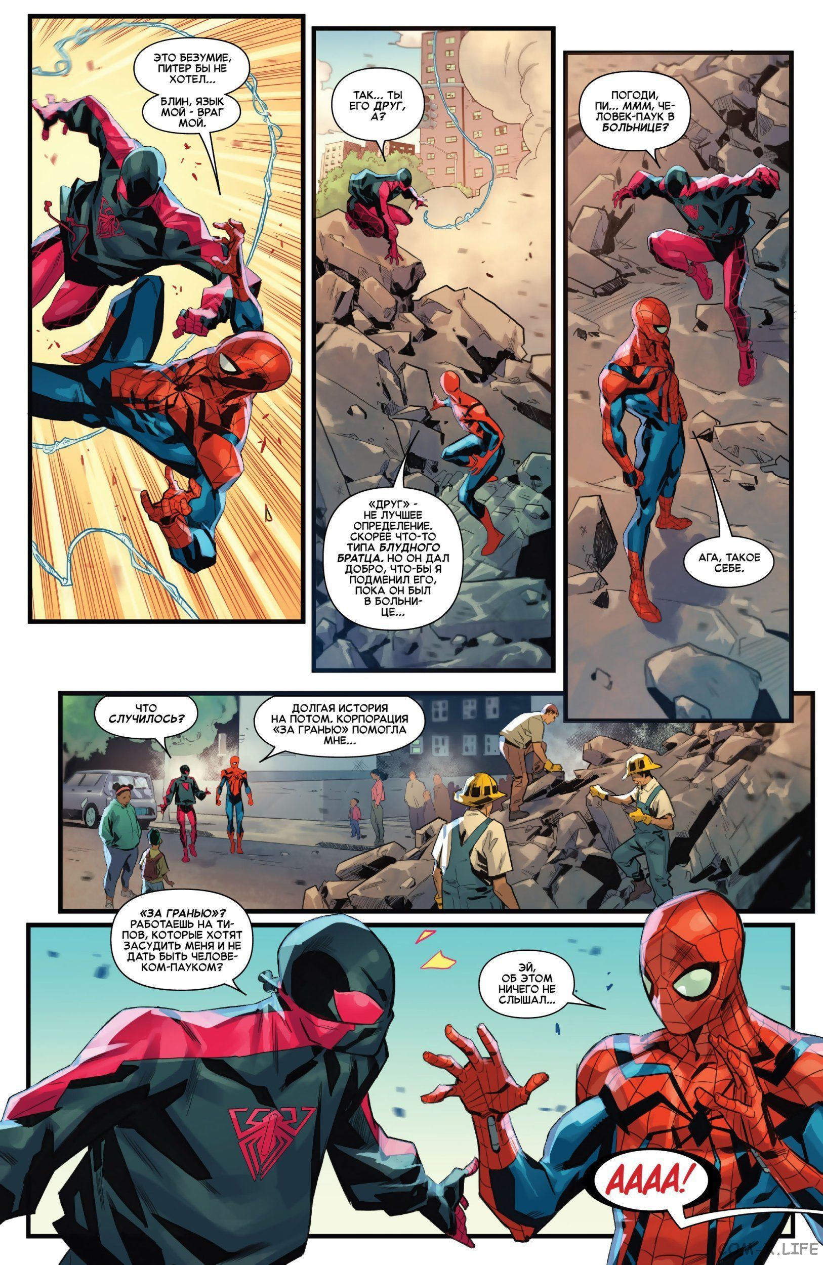 Read Удивительный Человек-паук том 5 Manga Online