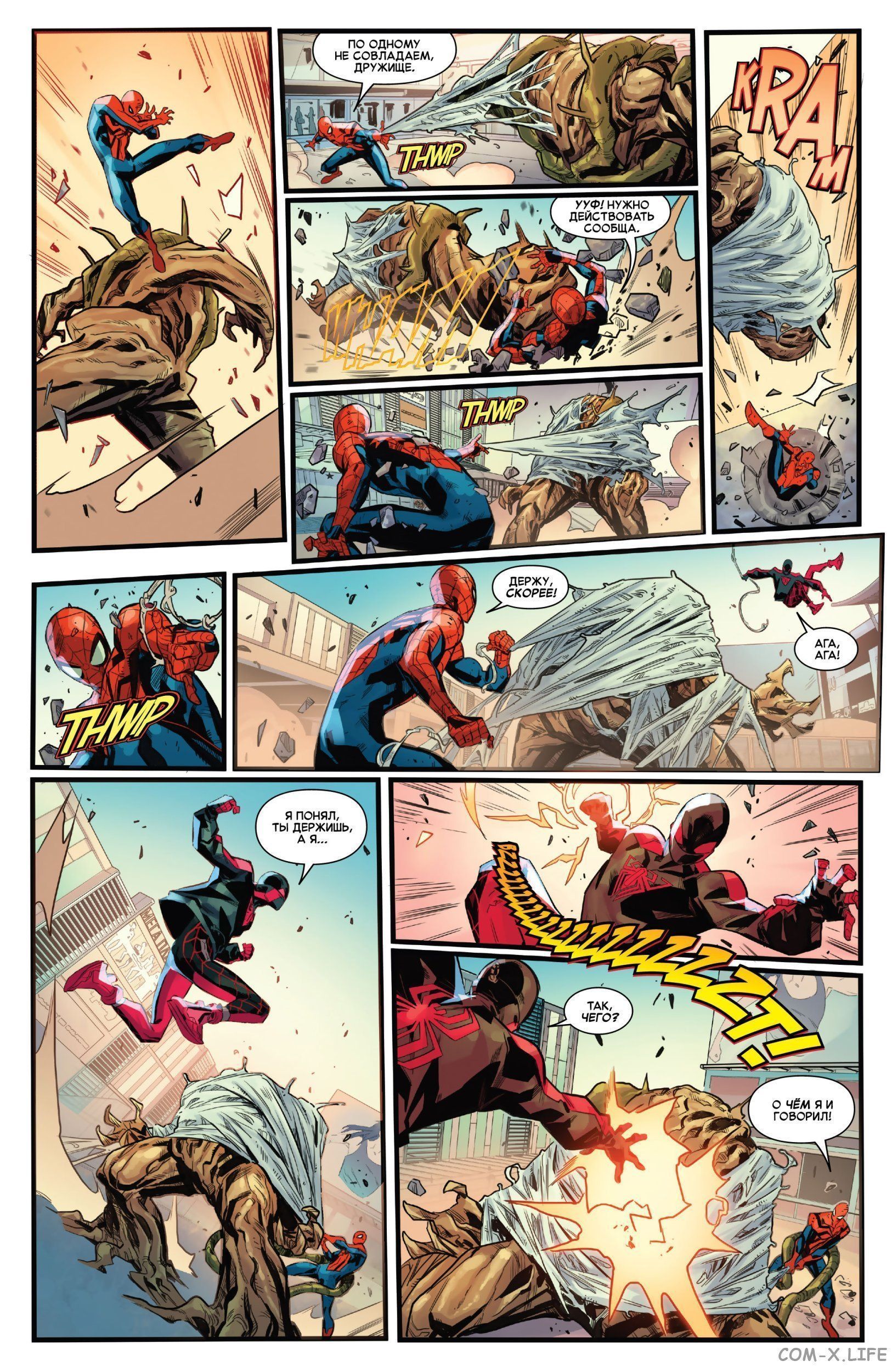 Read Удивительный Человек-паук том 5 Manga Online