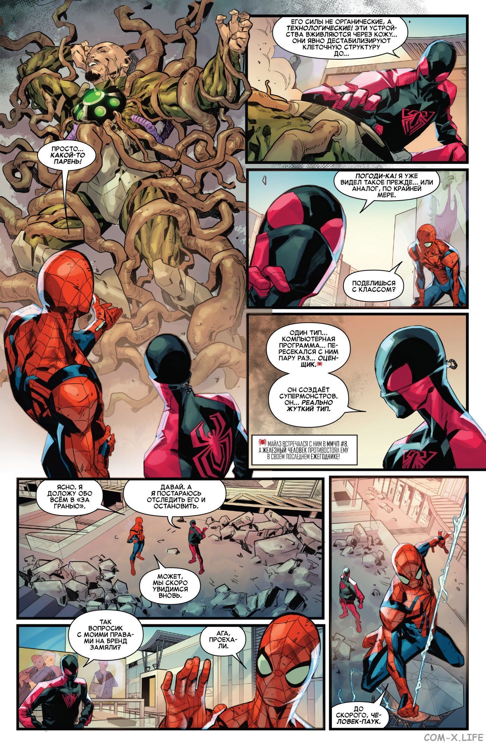 Read Удивительный Человек-паук том 5 Manga Online