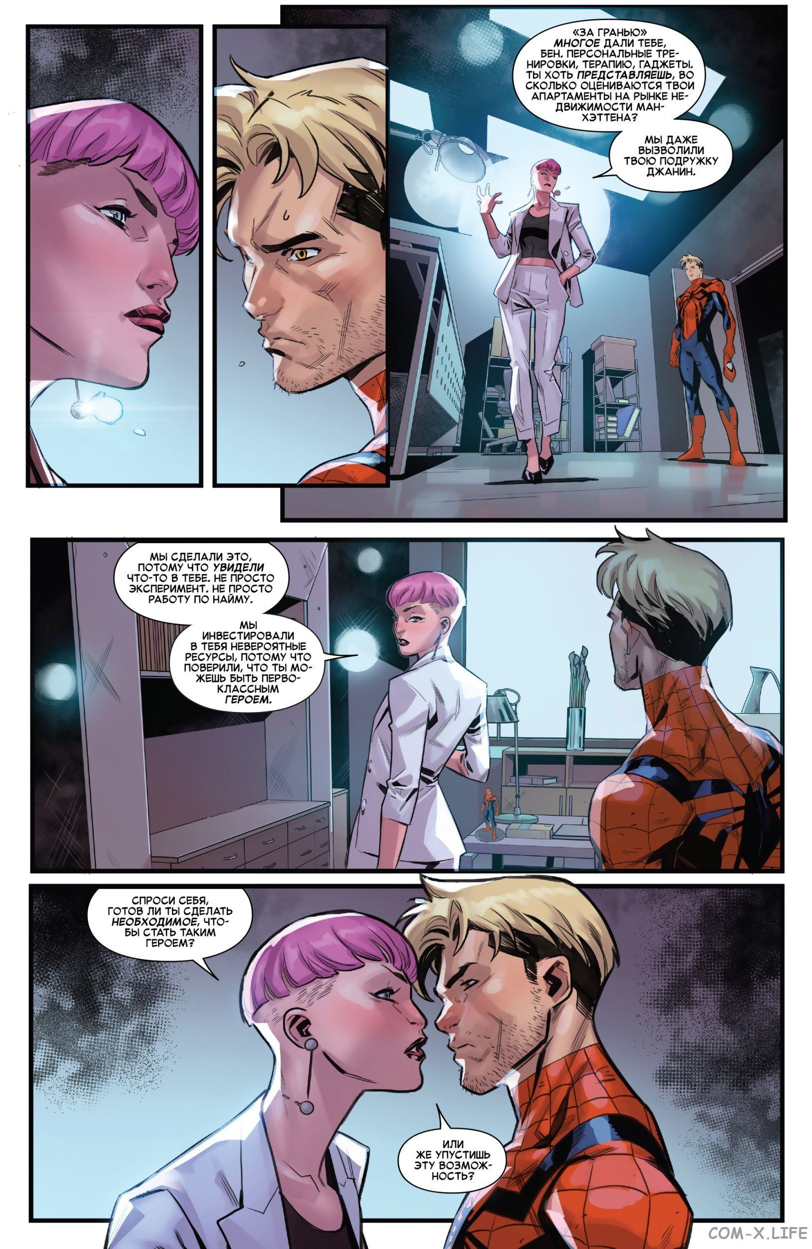 Read Удивительный Человек-паук том 5 Manga Online