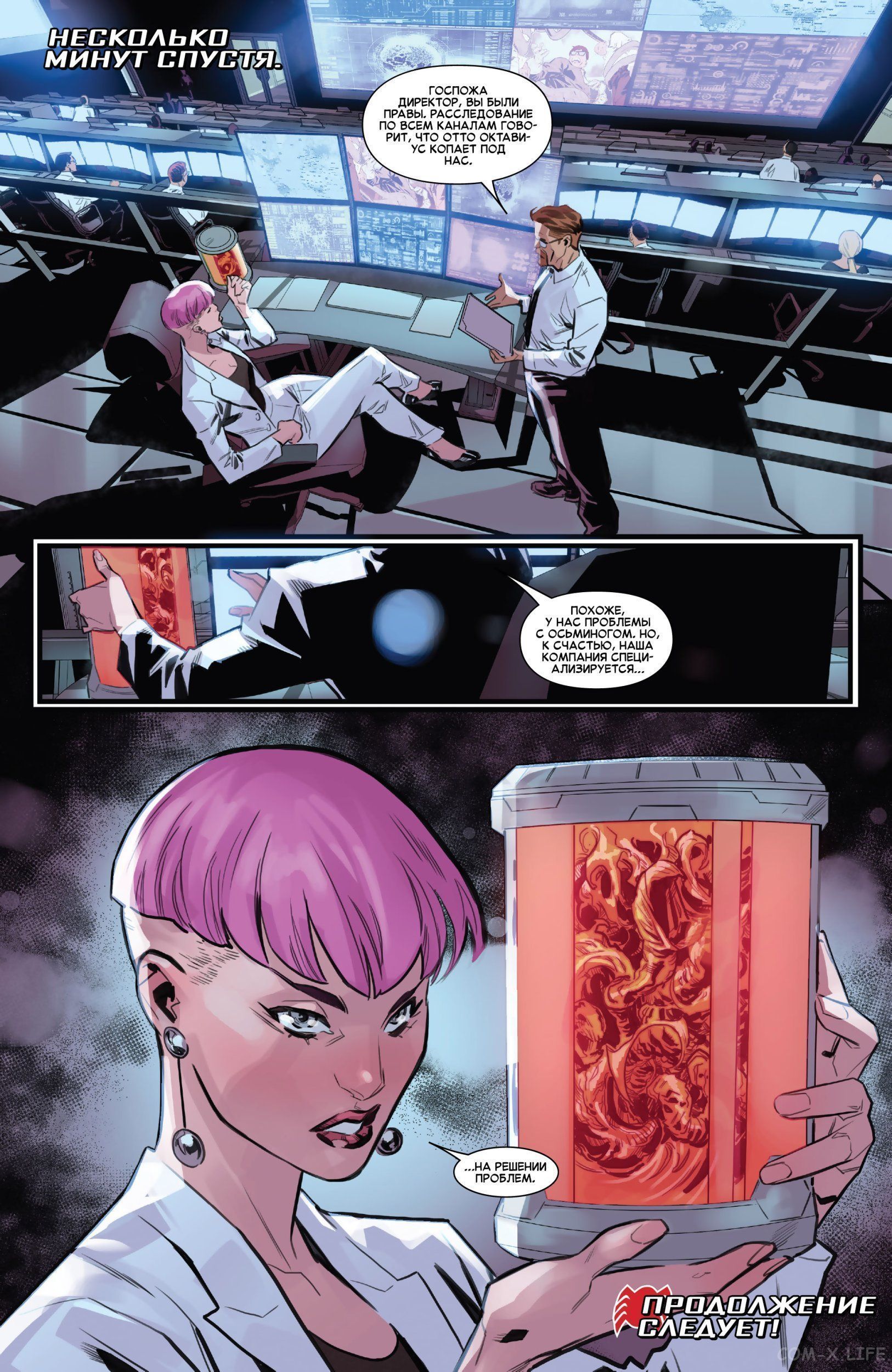 Read Удивительный Человек-паук том 5 Manga Online