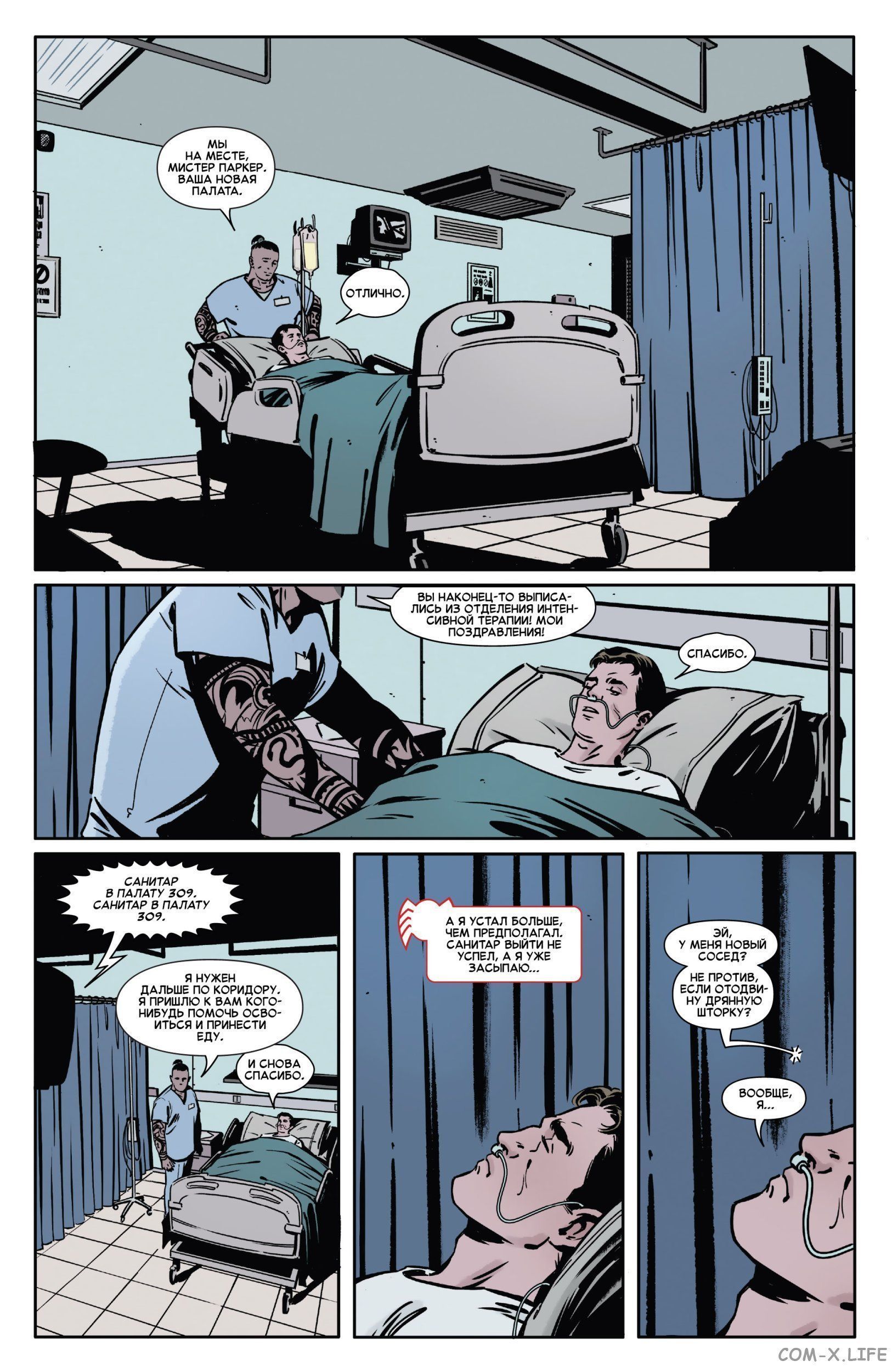 Read Удивительный Человек-паук том 5 Manga Online