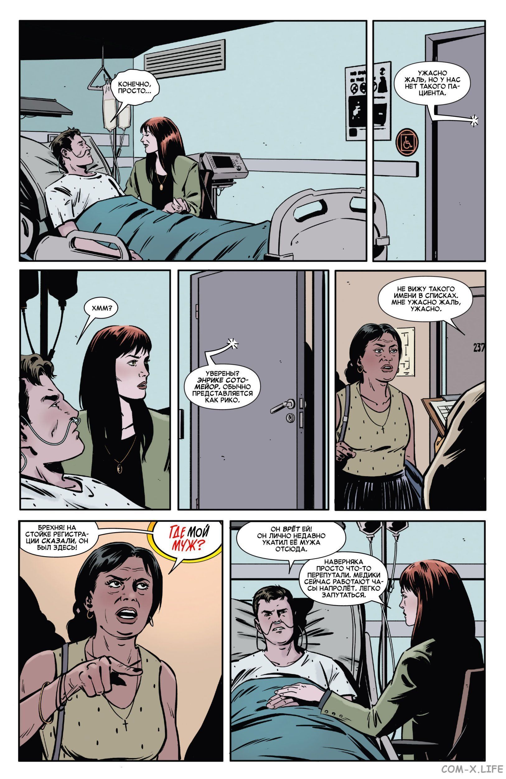 Read Удивительный Человек-паук том 5 Manga Online