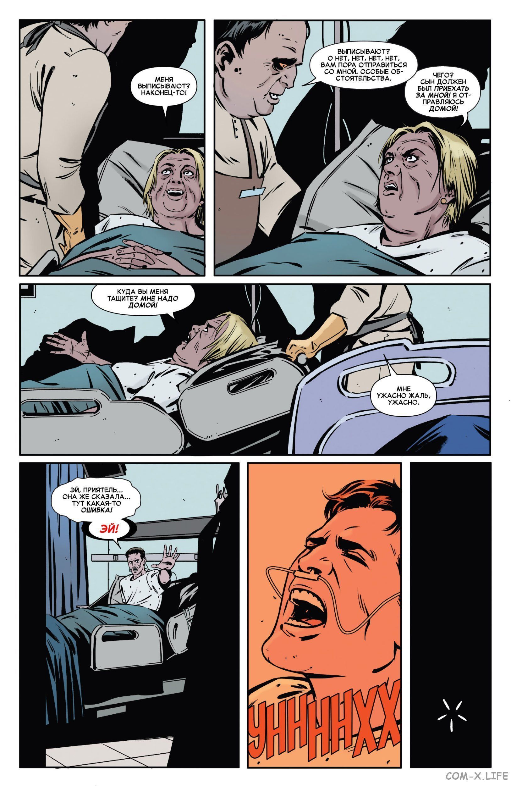 Read Удивительный Человек-паук том 5 Manga Online