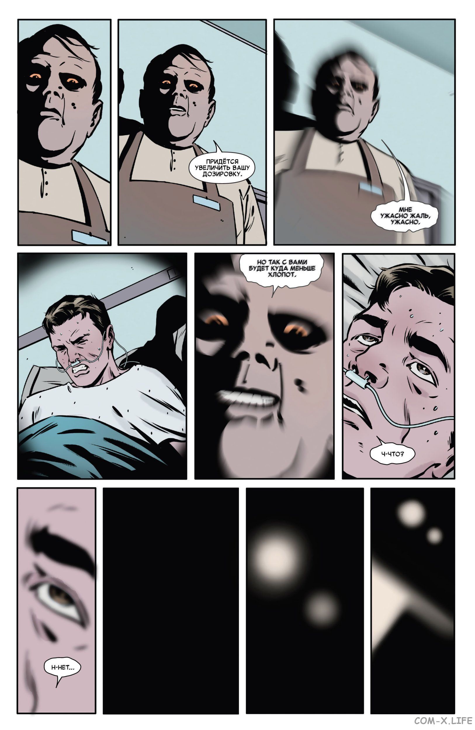 Read Удивительный Человек-паук том 5 Manga Online