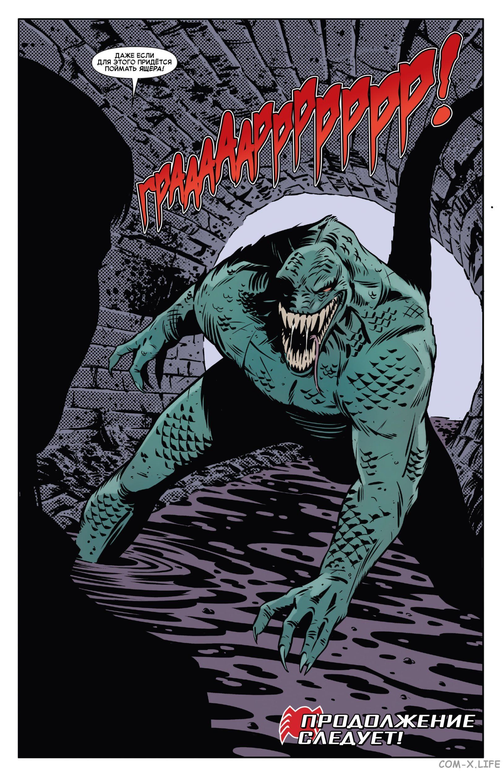 Read Удивительный Человек-паук том 5 Manga Online