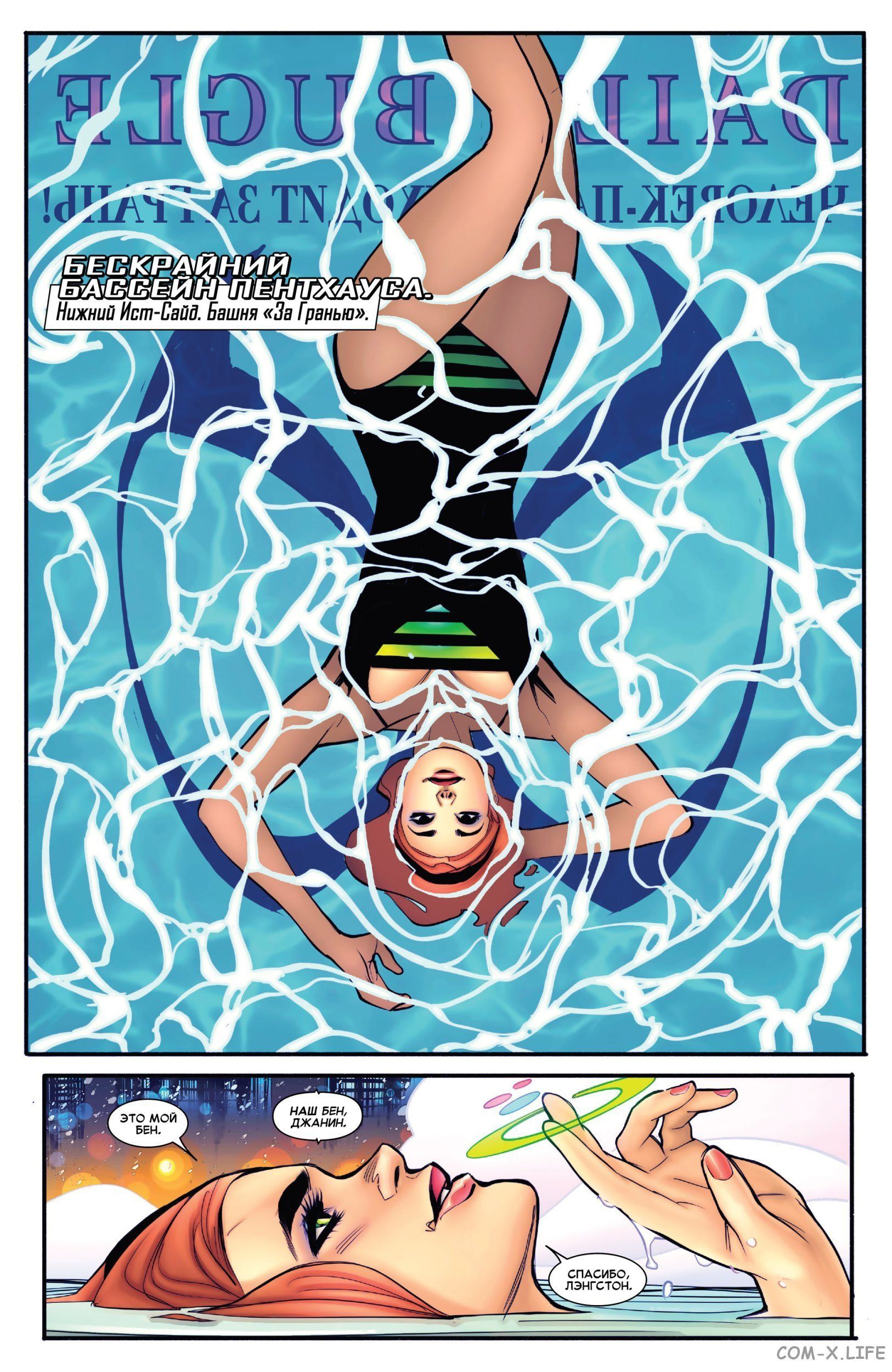 Read Удивительный Человек-паук том 5 Manga Online