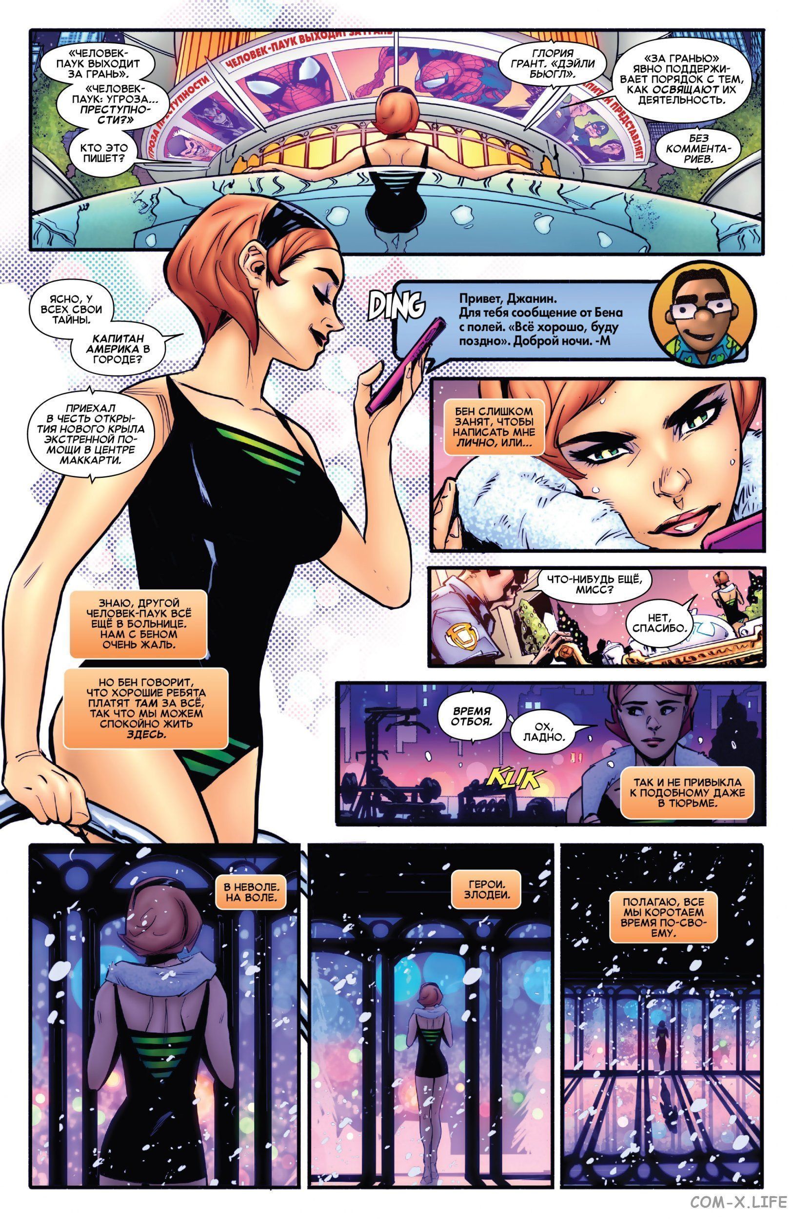 Read Удивительный Человек-паук том 5 Manga Online