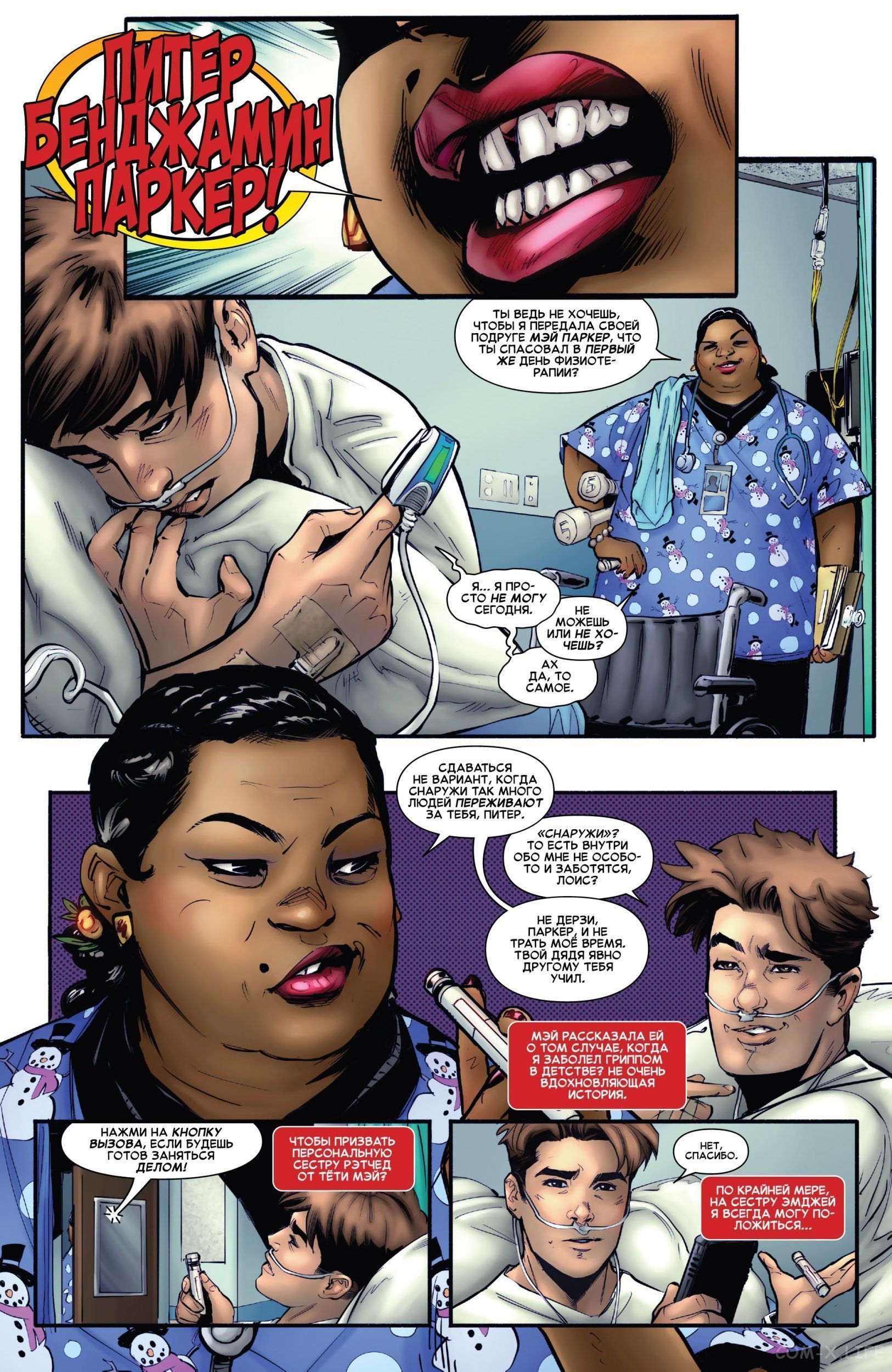 Read Удивительный Человек-паук том 5 Manga Online