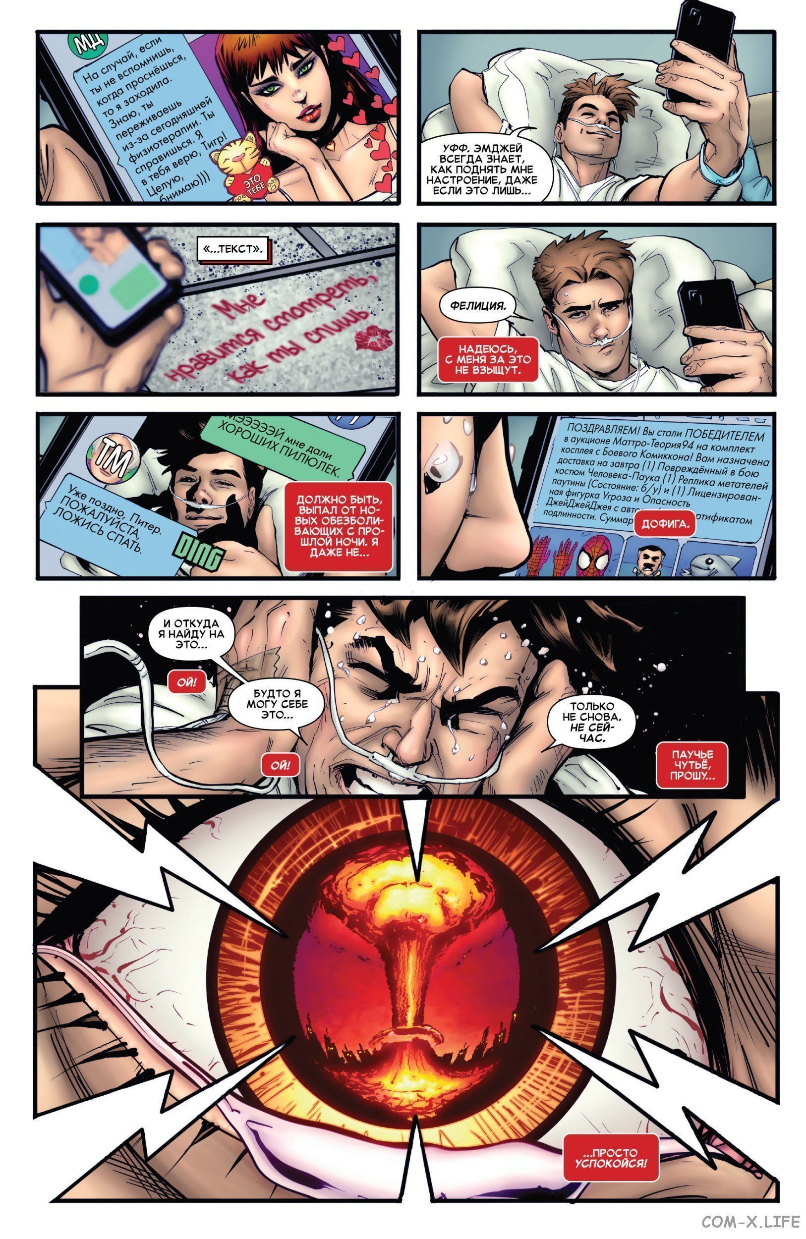 Read Удивительный Человек-паук том 5 Manga Online