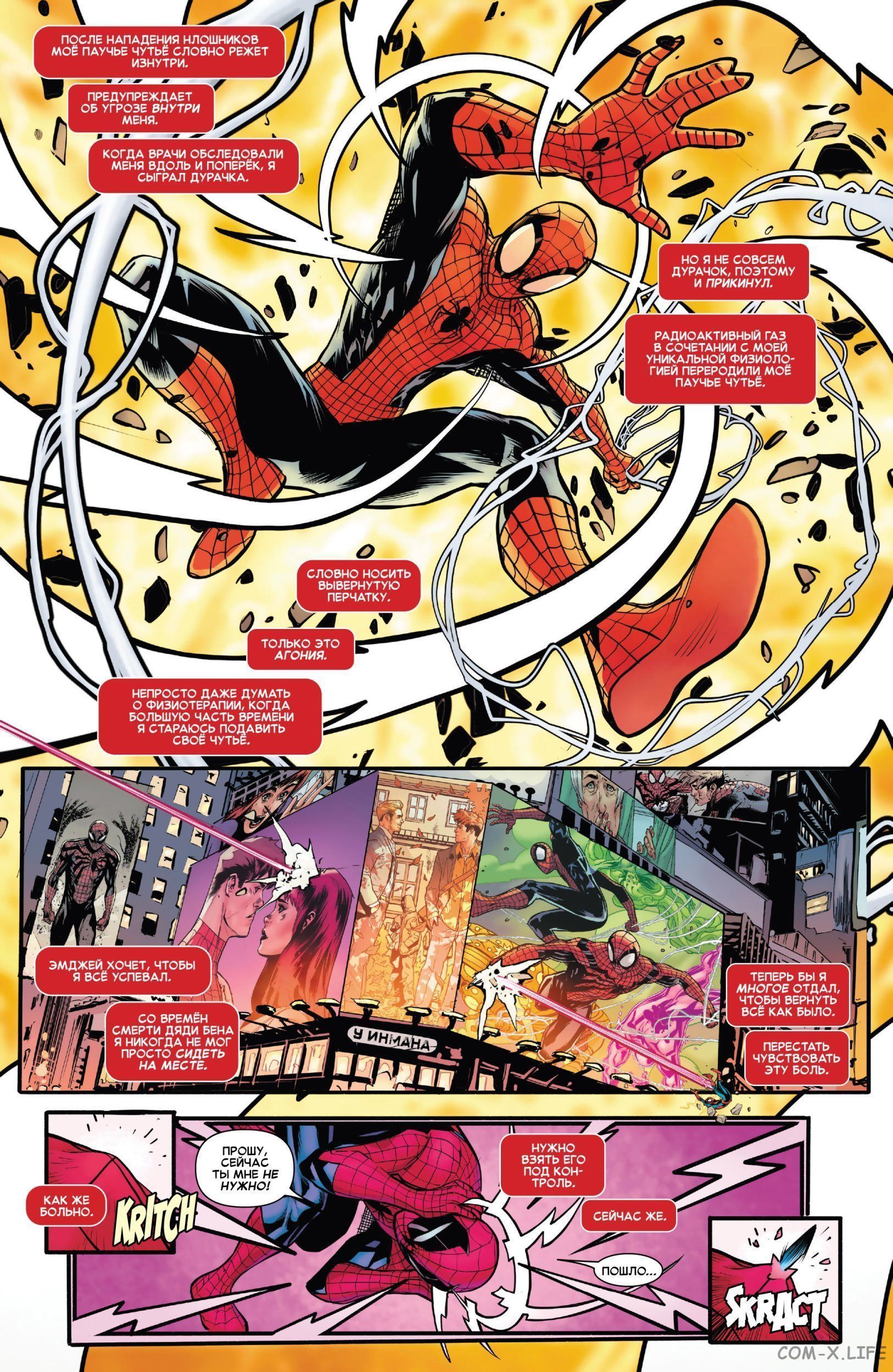 Read Удивительный Человек-паук том 5 Manga Online