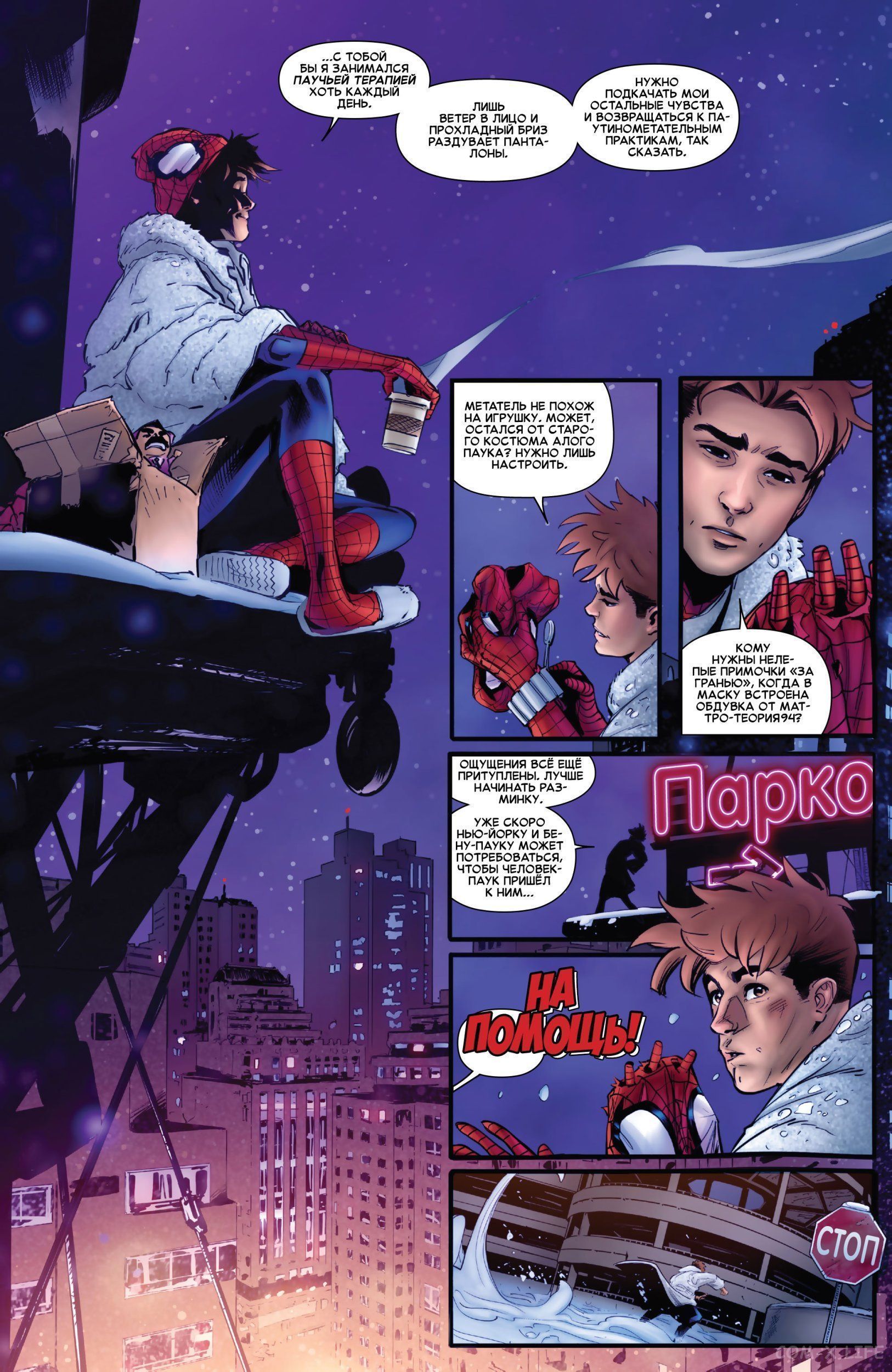 Read Удивительный Человек-паук том 5 Manga Online