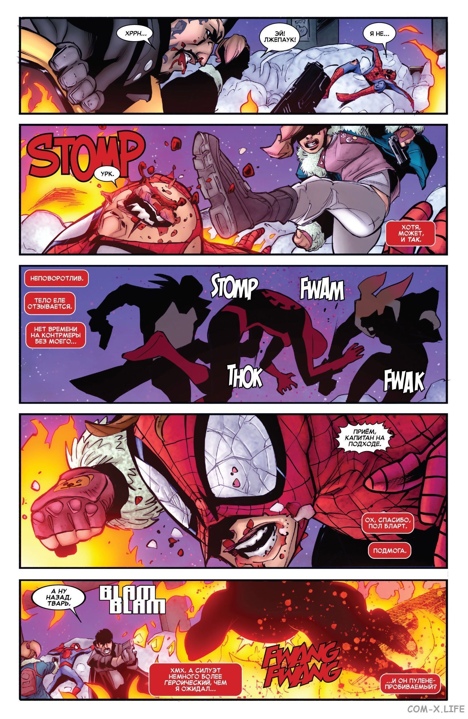 Read Удивительный Человек-паук том 5 Manga Online