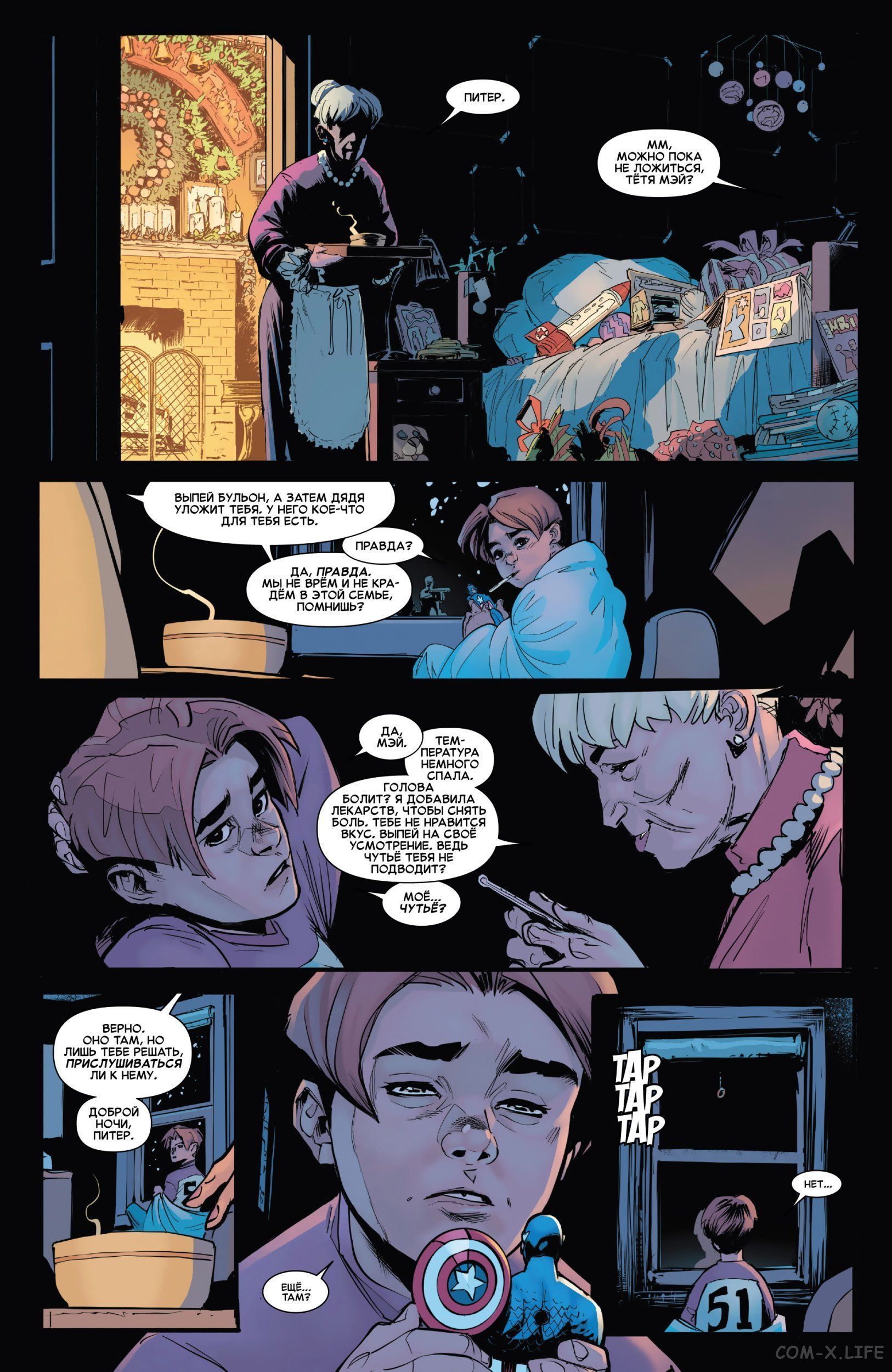 Read Удивительный Человек-паук том 5 Manga Online