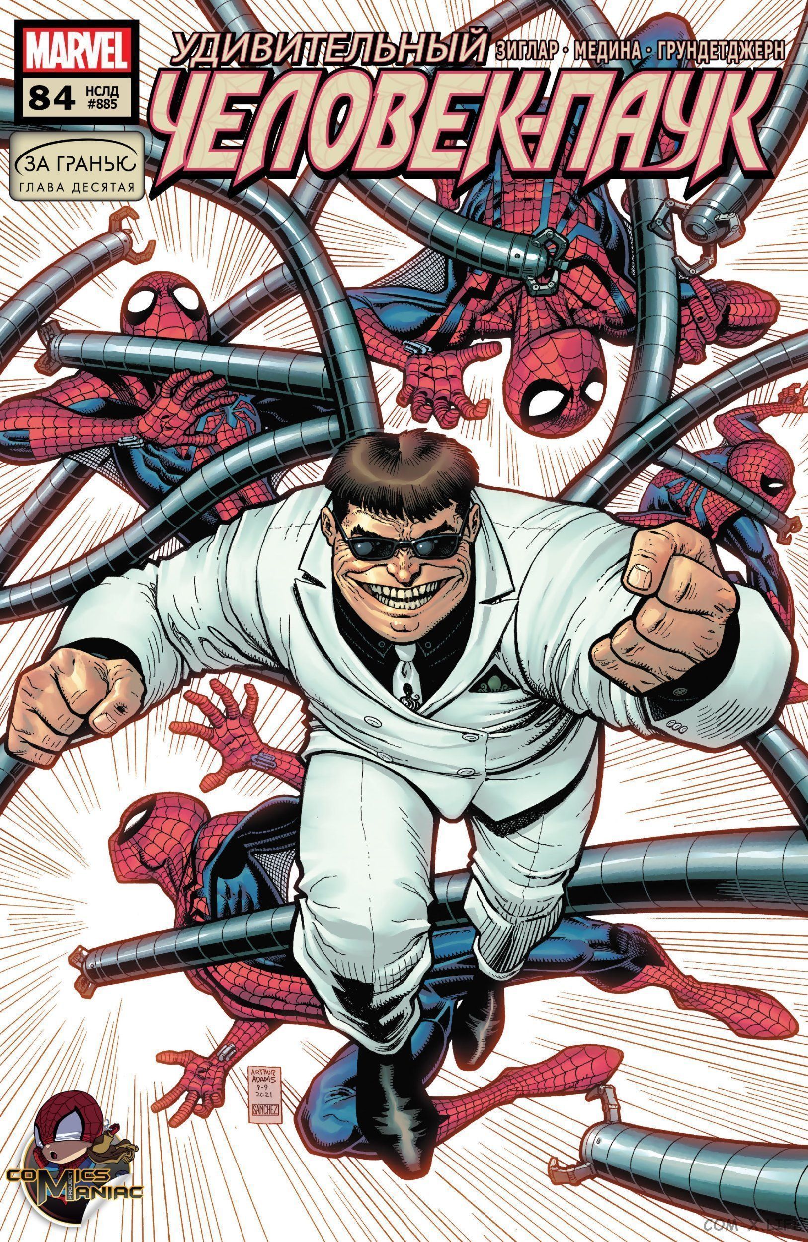 Read Удивительный Человек-паук том 5 Manga Online