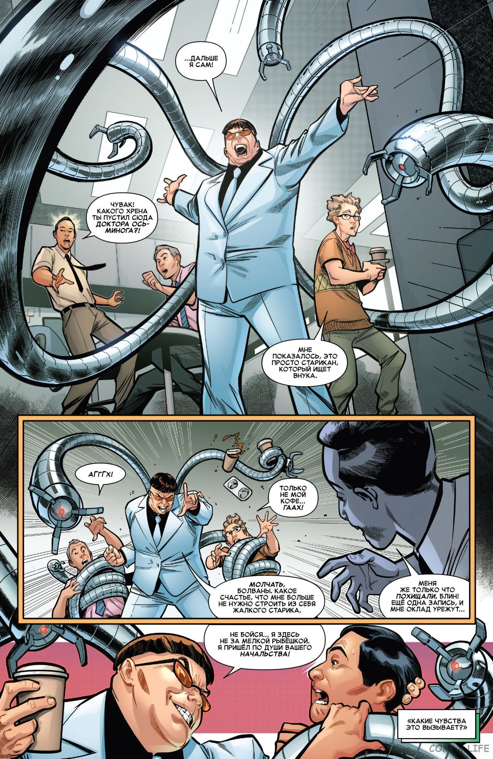 Read Удивительный Человек-паук том 5 Manga Online