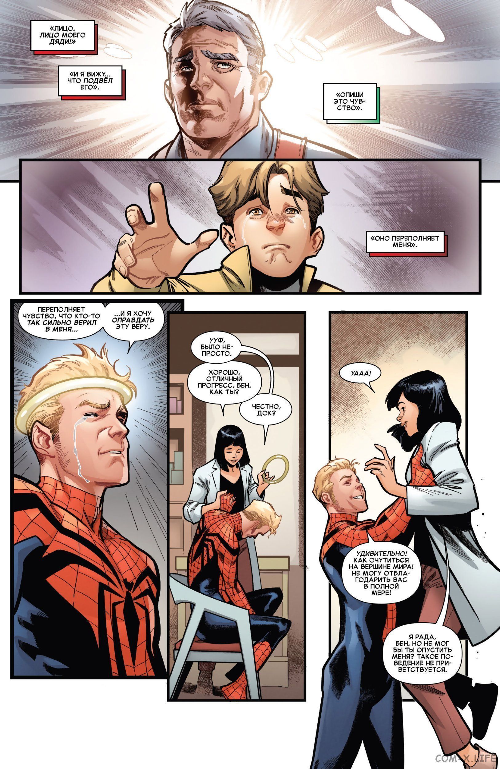 Read Удивительный Человек-паук том 5 Manga Online