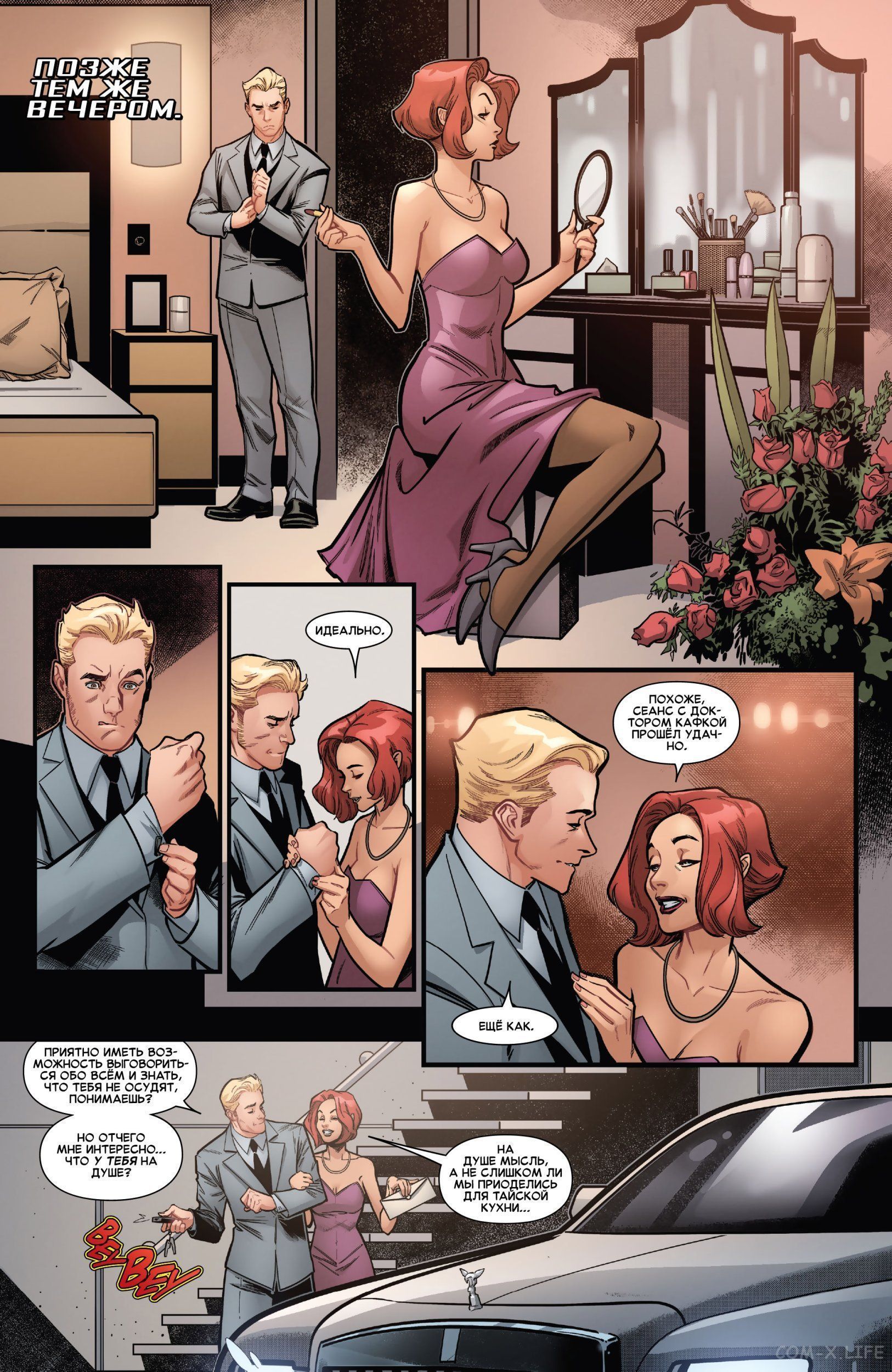 Read Удивительный Человек-паук том 5 Manga Online