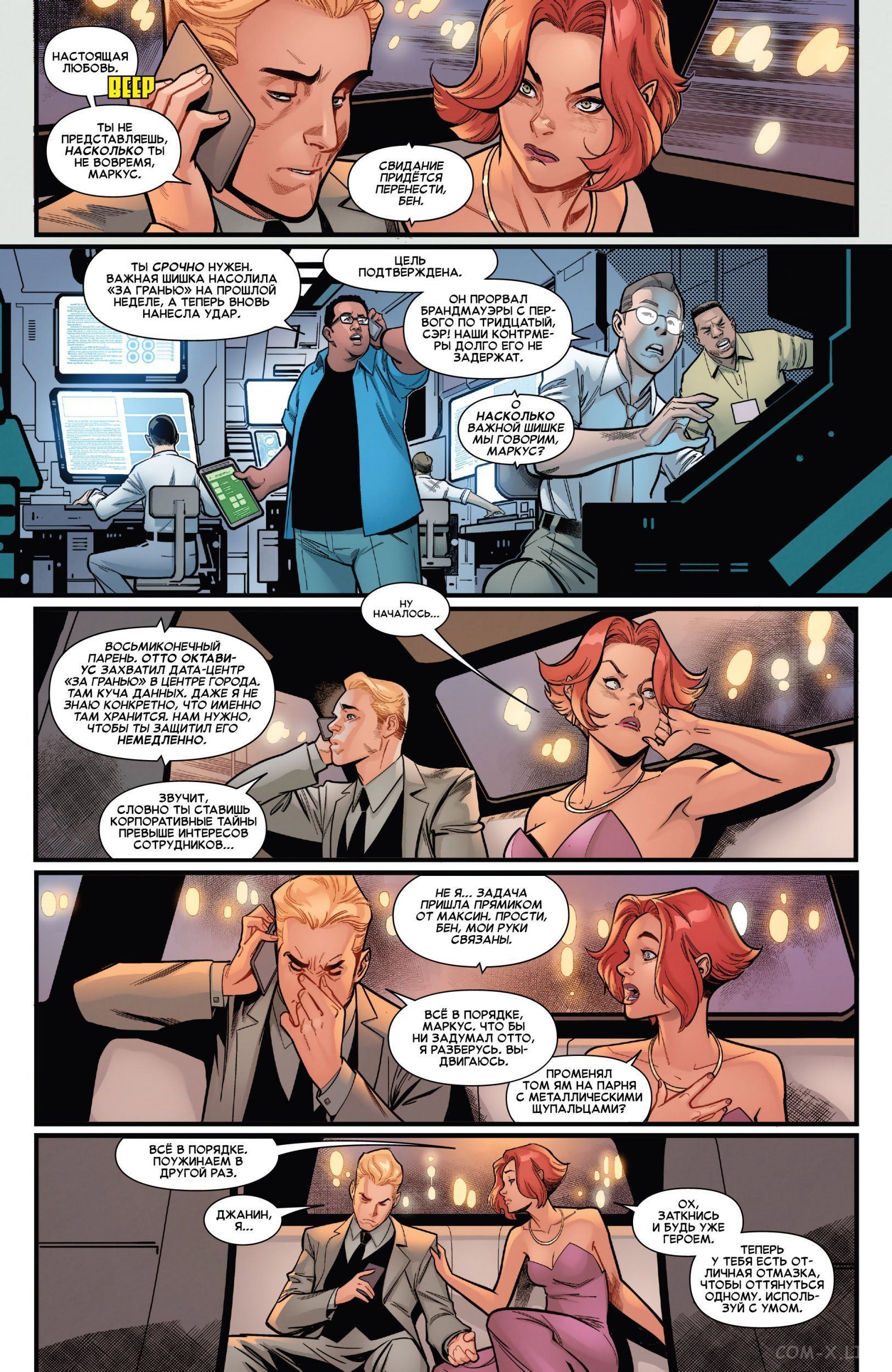 Read Удивительный Человек-паук том 5 Manga Online